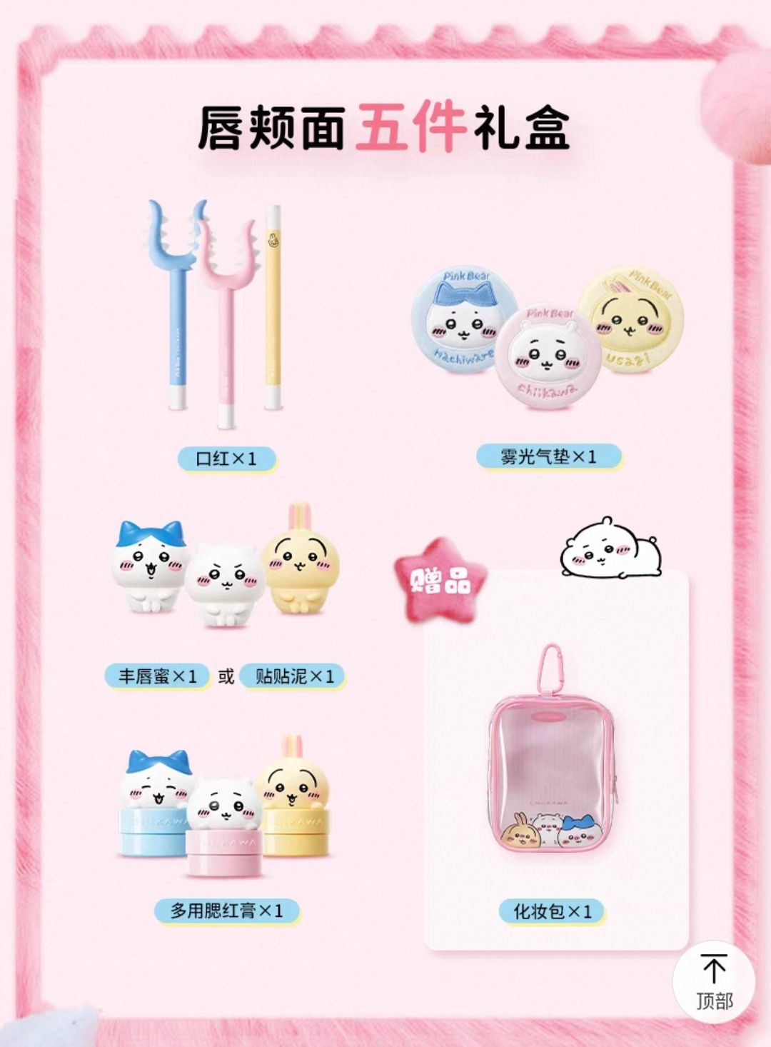 禮盒（務必詳細確認內容物，見各選項圖片）