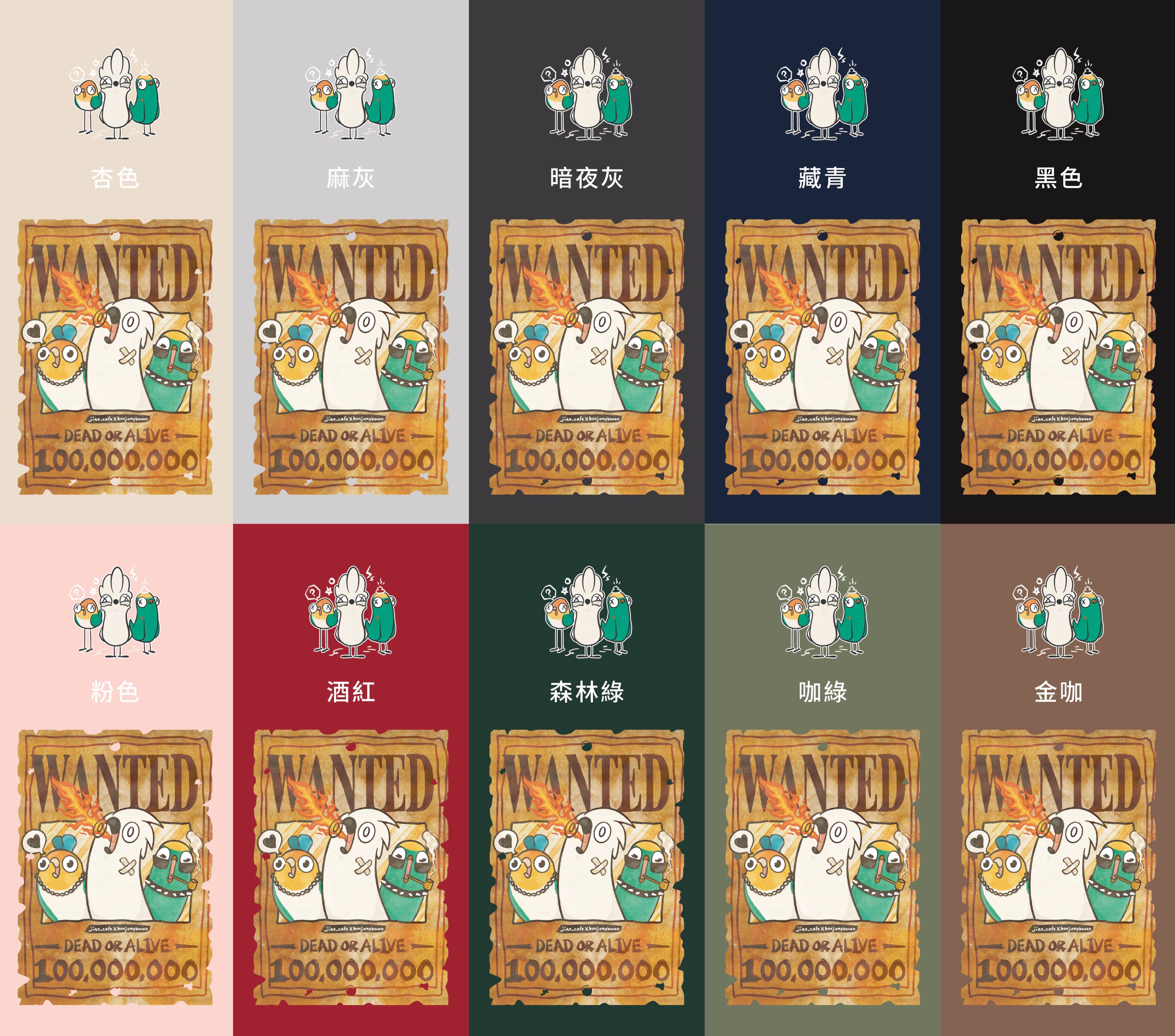 蹦跳啵妞 x 鳥仔咖 聯名Ｔ恤