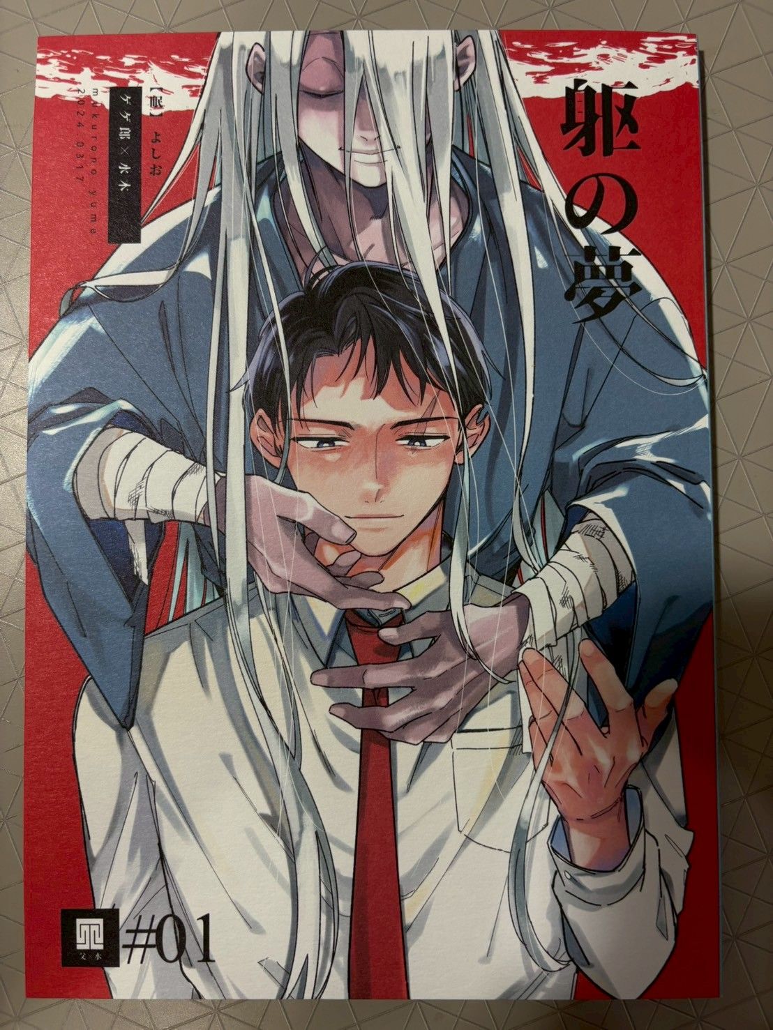 父水本