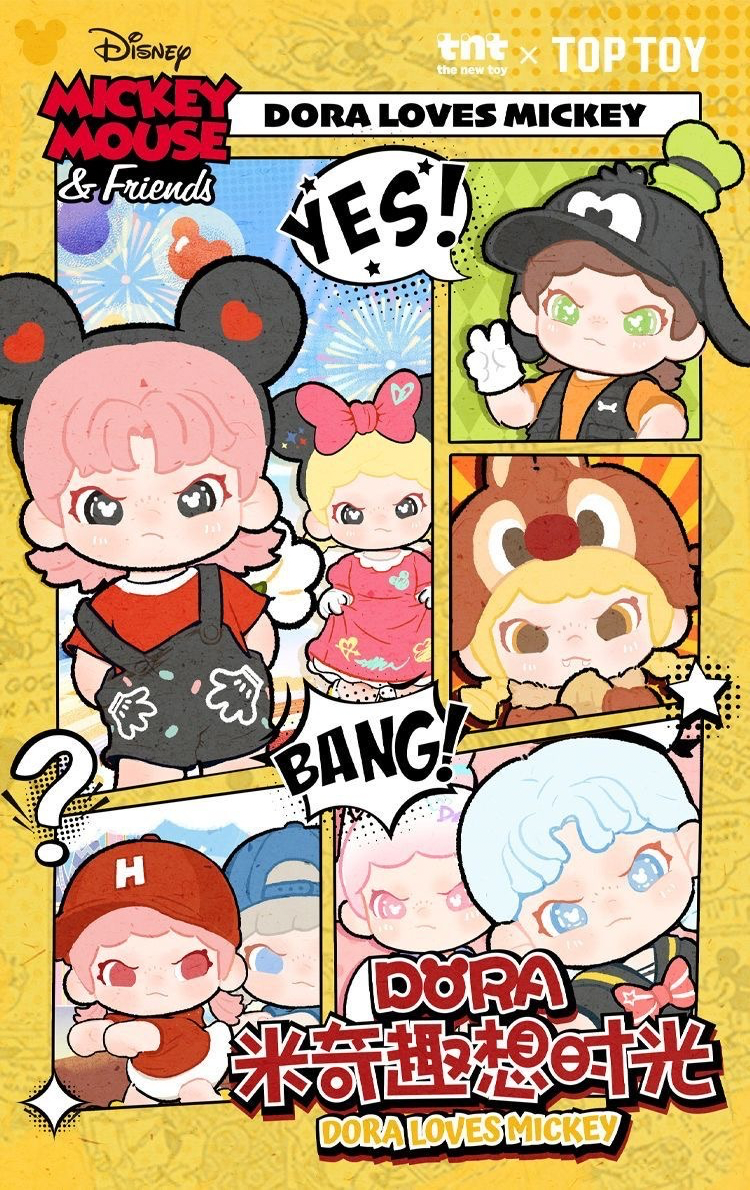 【盲盒】Dora-米奇趣享時光系列