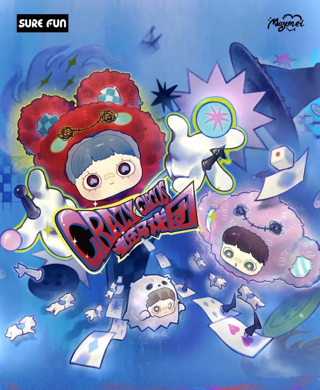 【盲盒】Maymei霉霉-瘋狂馬戲團系列