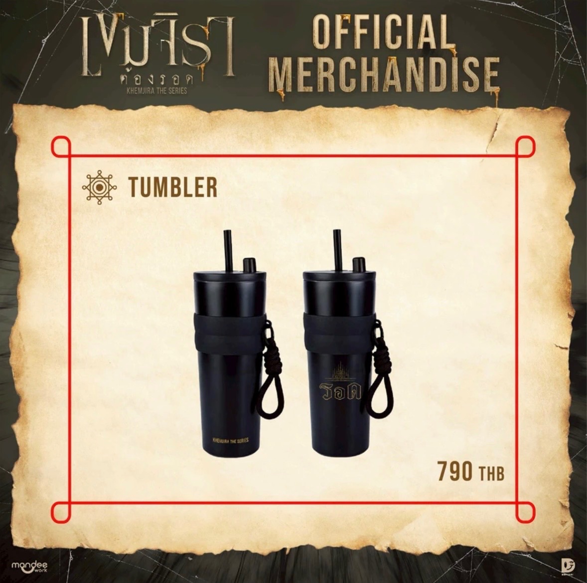 Khemjira 不鏽鋼水壺（新的）