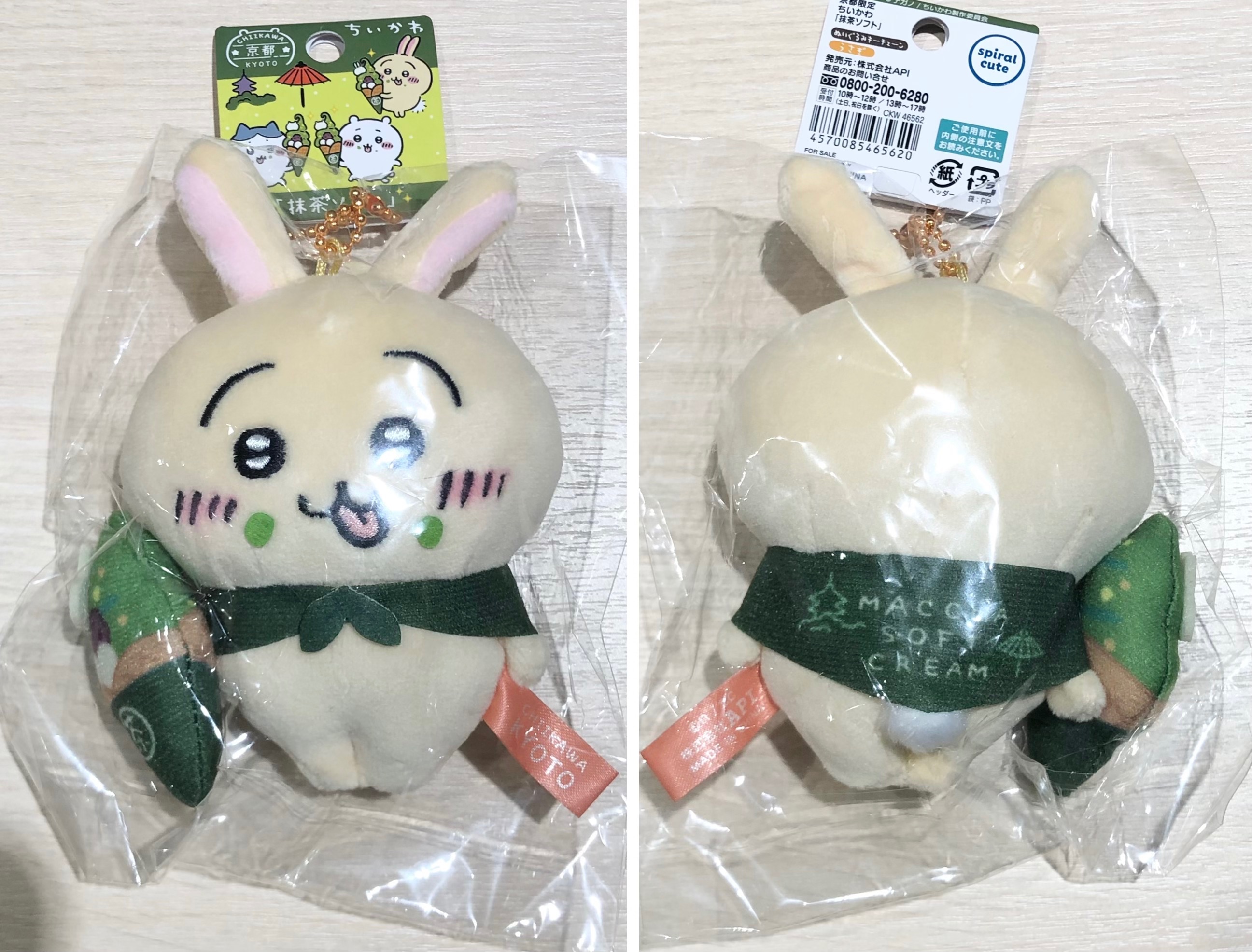 京都限定抹茶烏薩奇