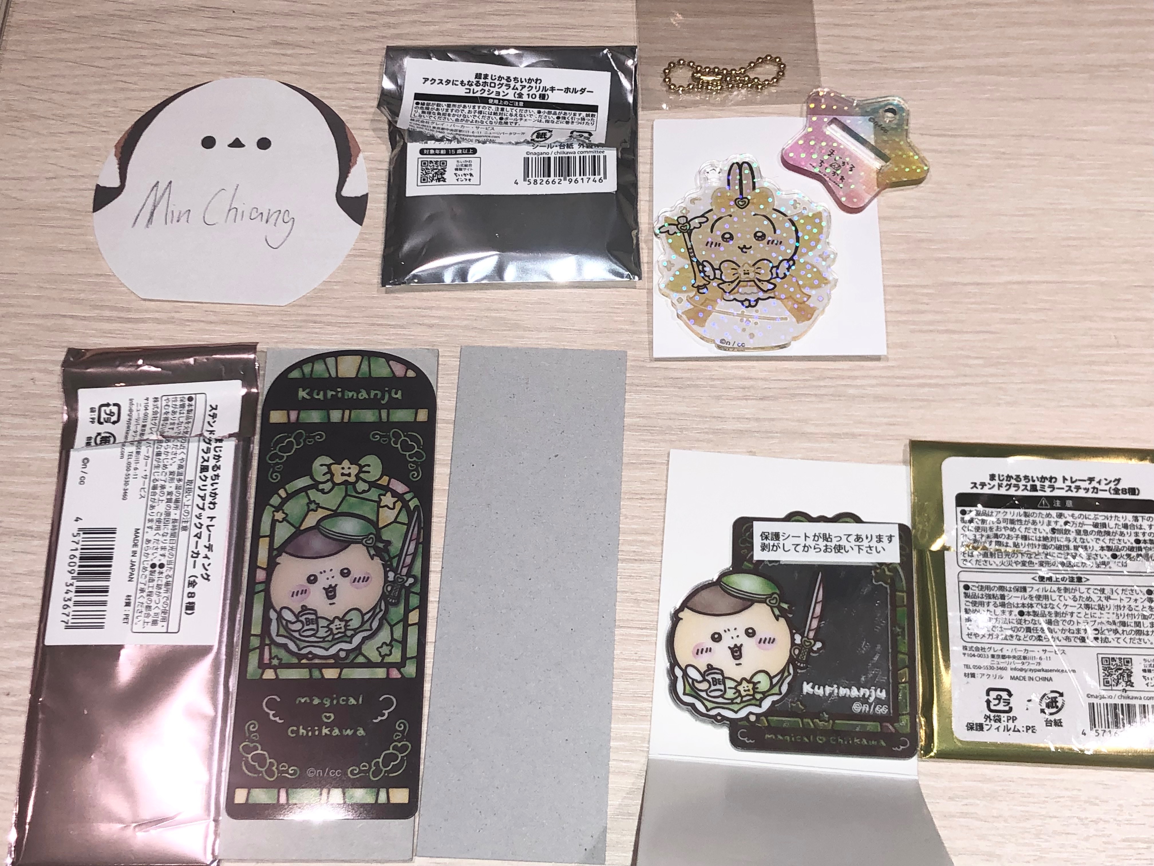 魔法少女系列周邊