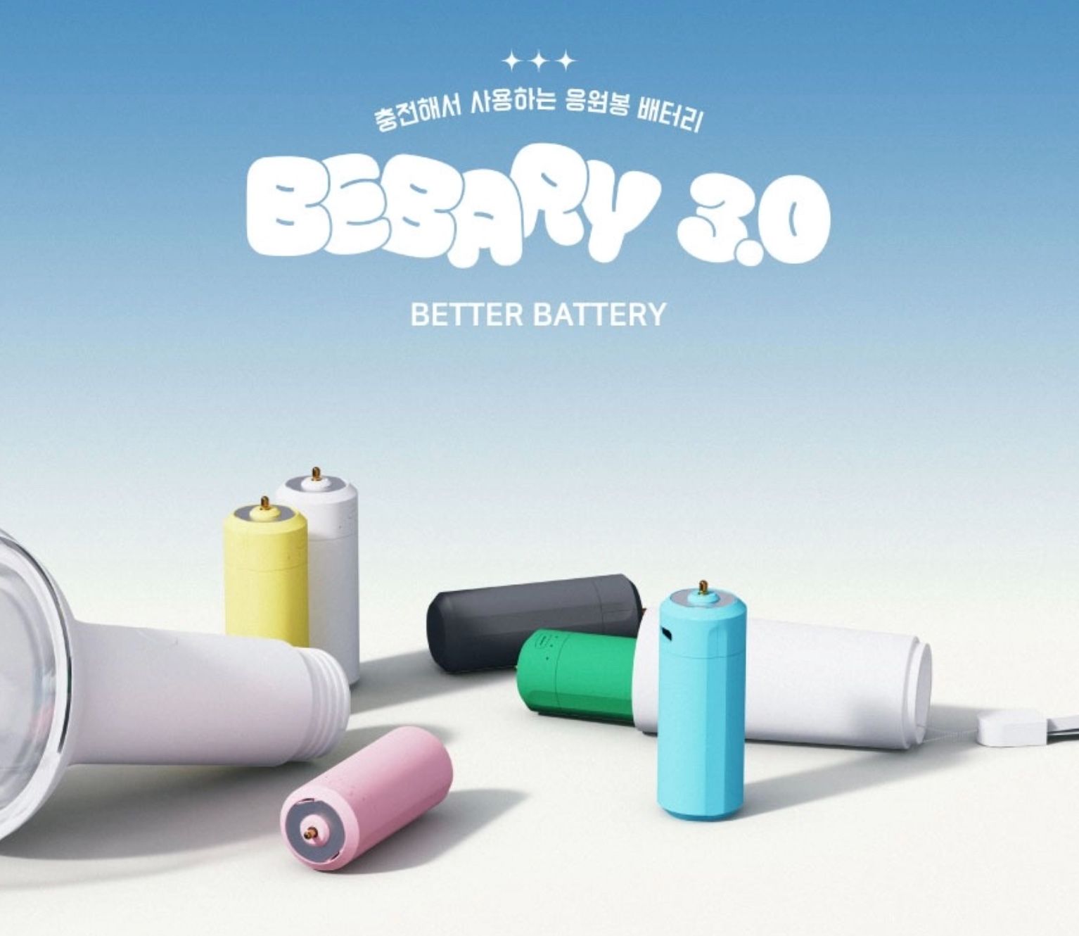 BEBARY 3.0高續航充電式電池 （支援BLACKPINK2/3代、TWICE1/2/3代手燈手燈）