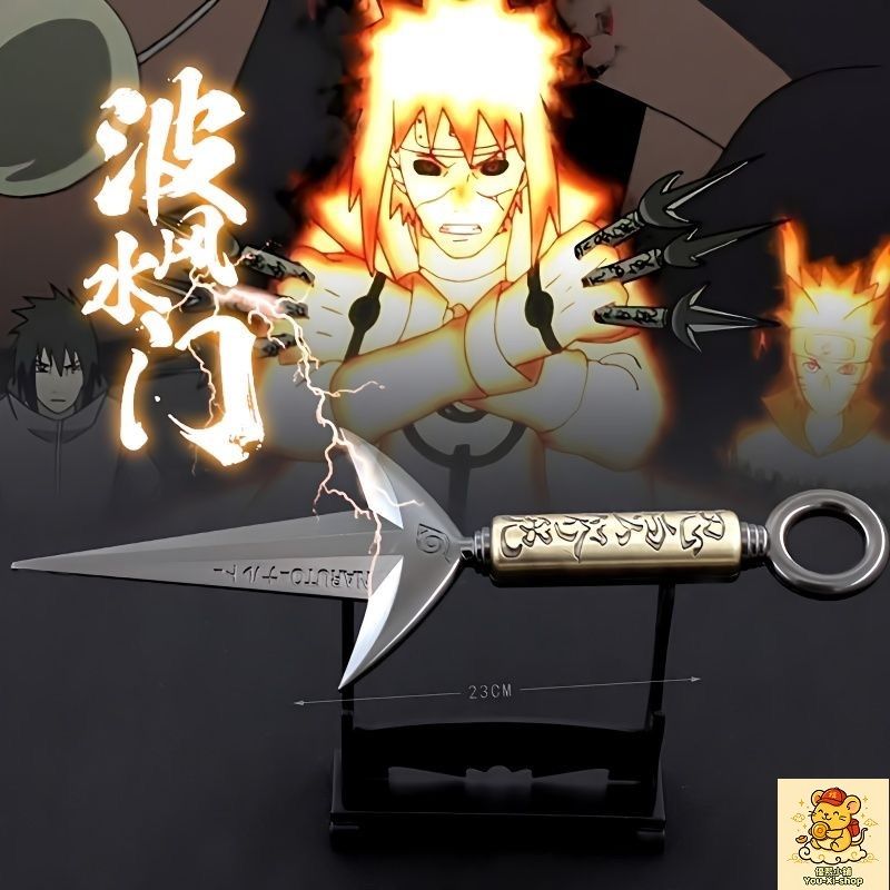 火影忍者飛雷神波風水門解壓合金軸承苦無四代目1:1還原鋅合金一體成形指尖陀螺周邊解壓生日禮物節慶送禮交換禮物🎁