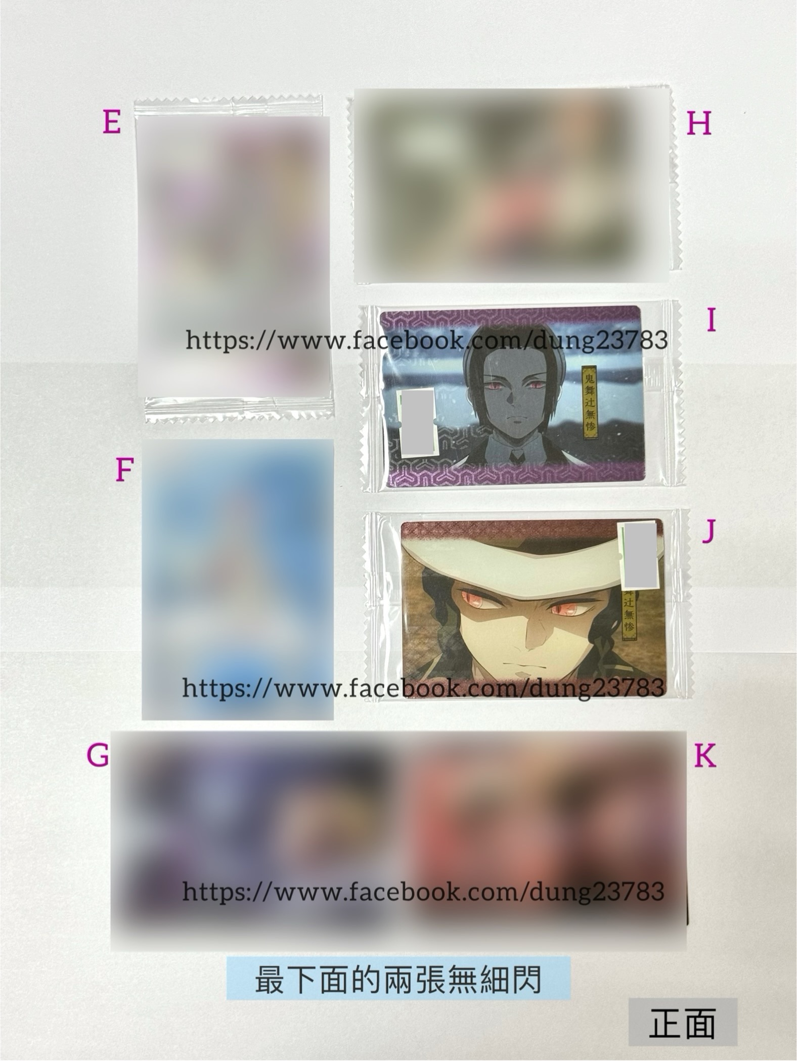 威化餅卡、日版卡