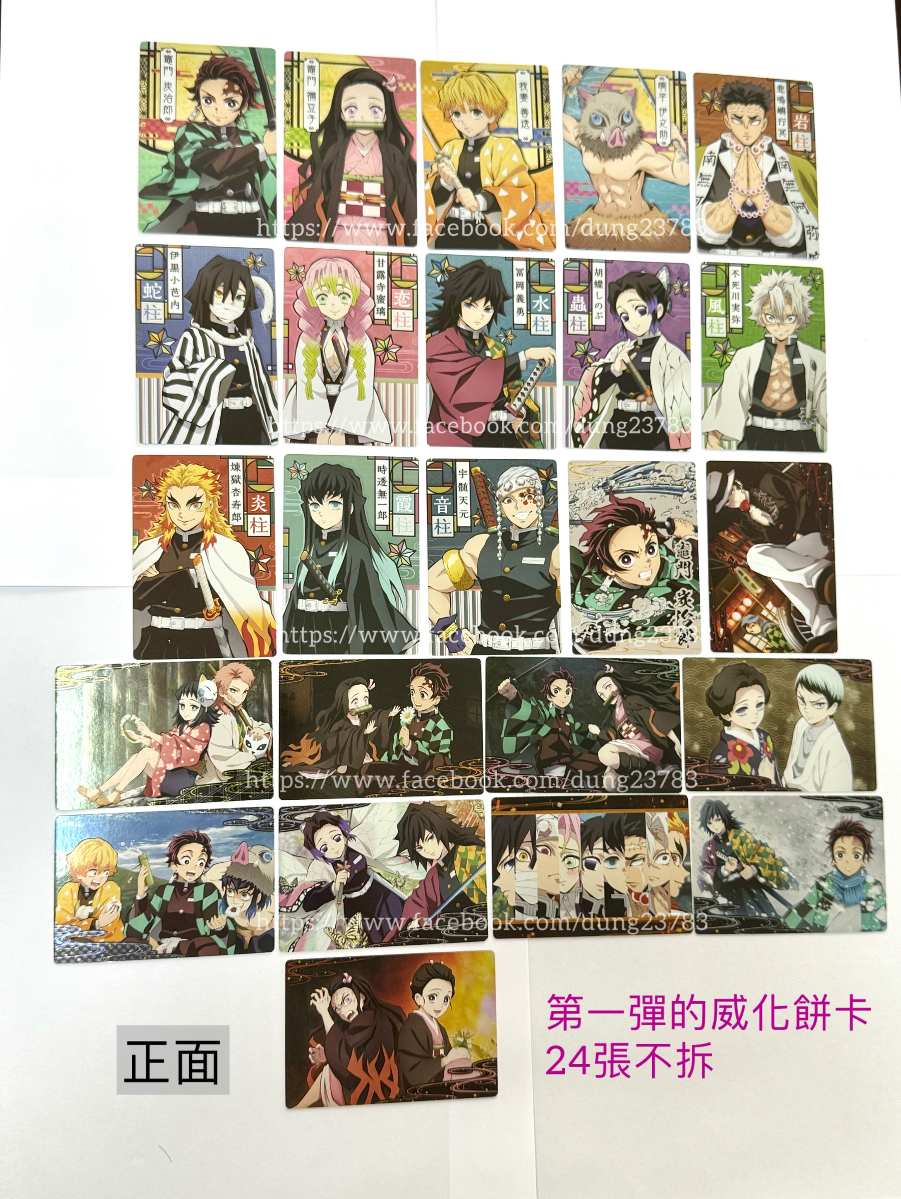 第一彈的威化餅卡，共24張不拆（缺2張就一整套）