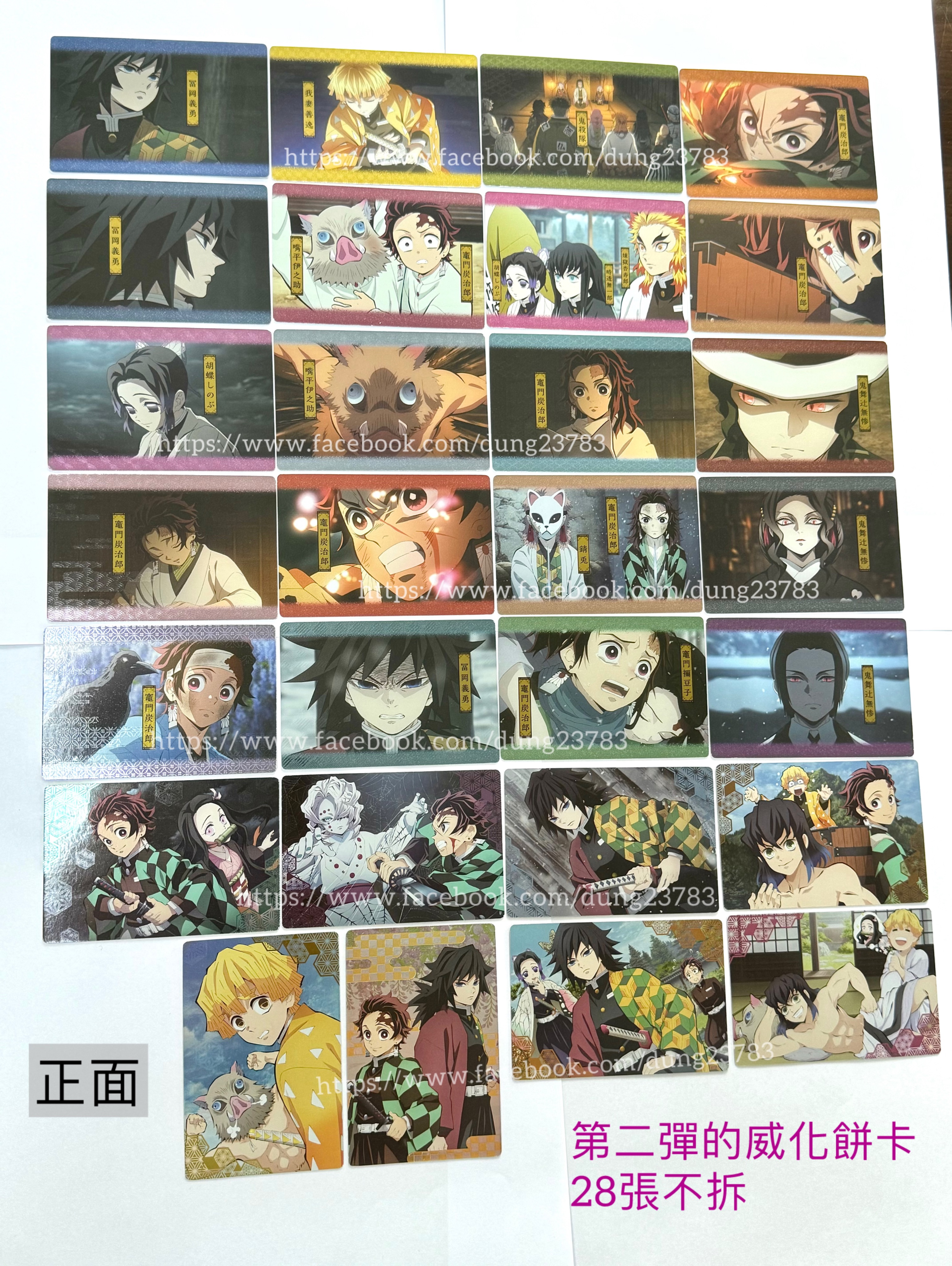 第二彈的威化餅卡，共28張不拆（點進來有背面圖）