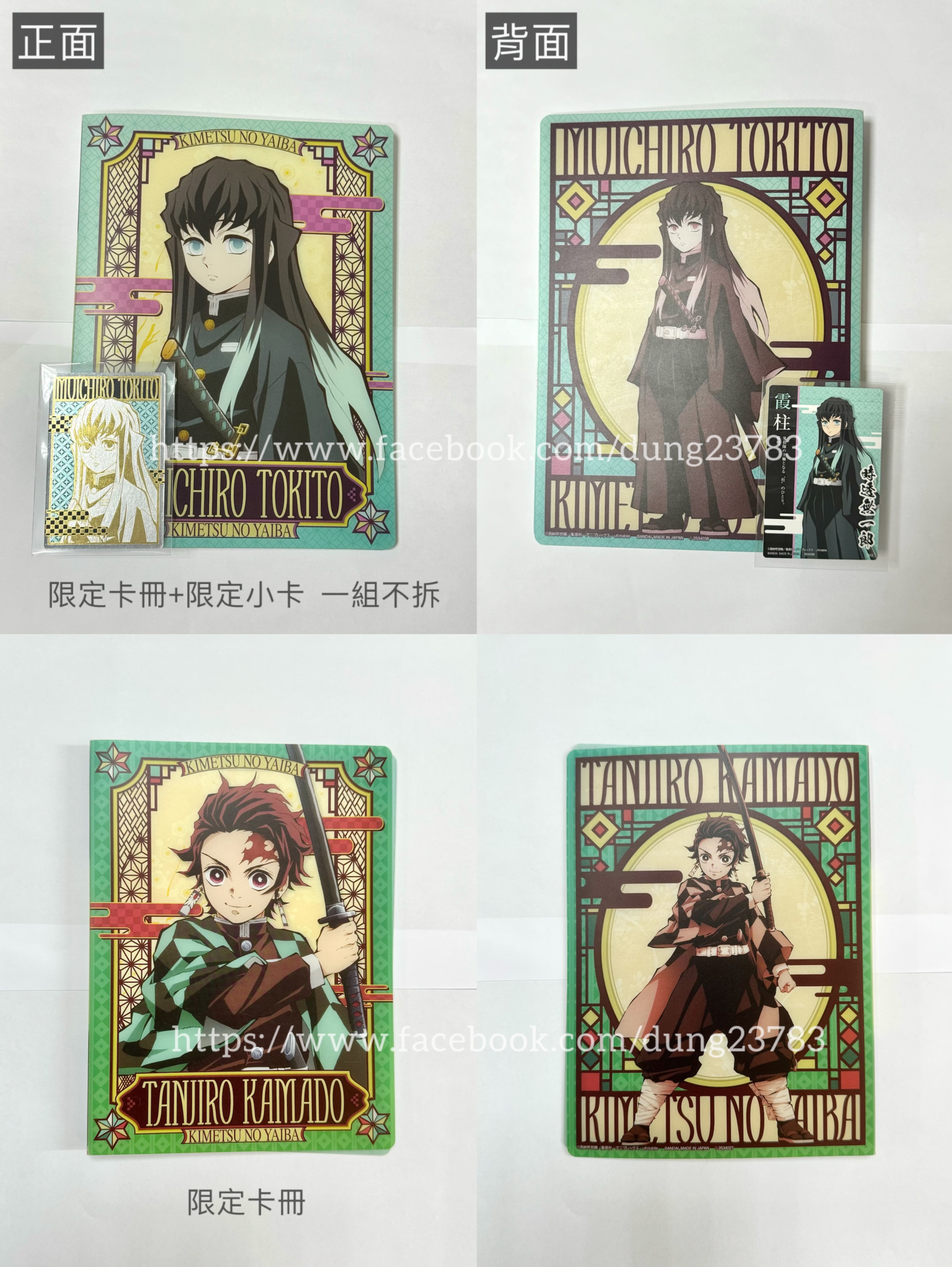 日本限定卡冊（點進來有內頁參考圖）