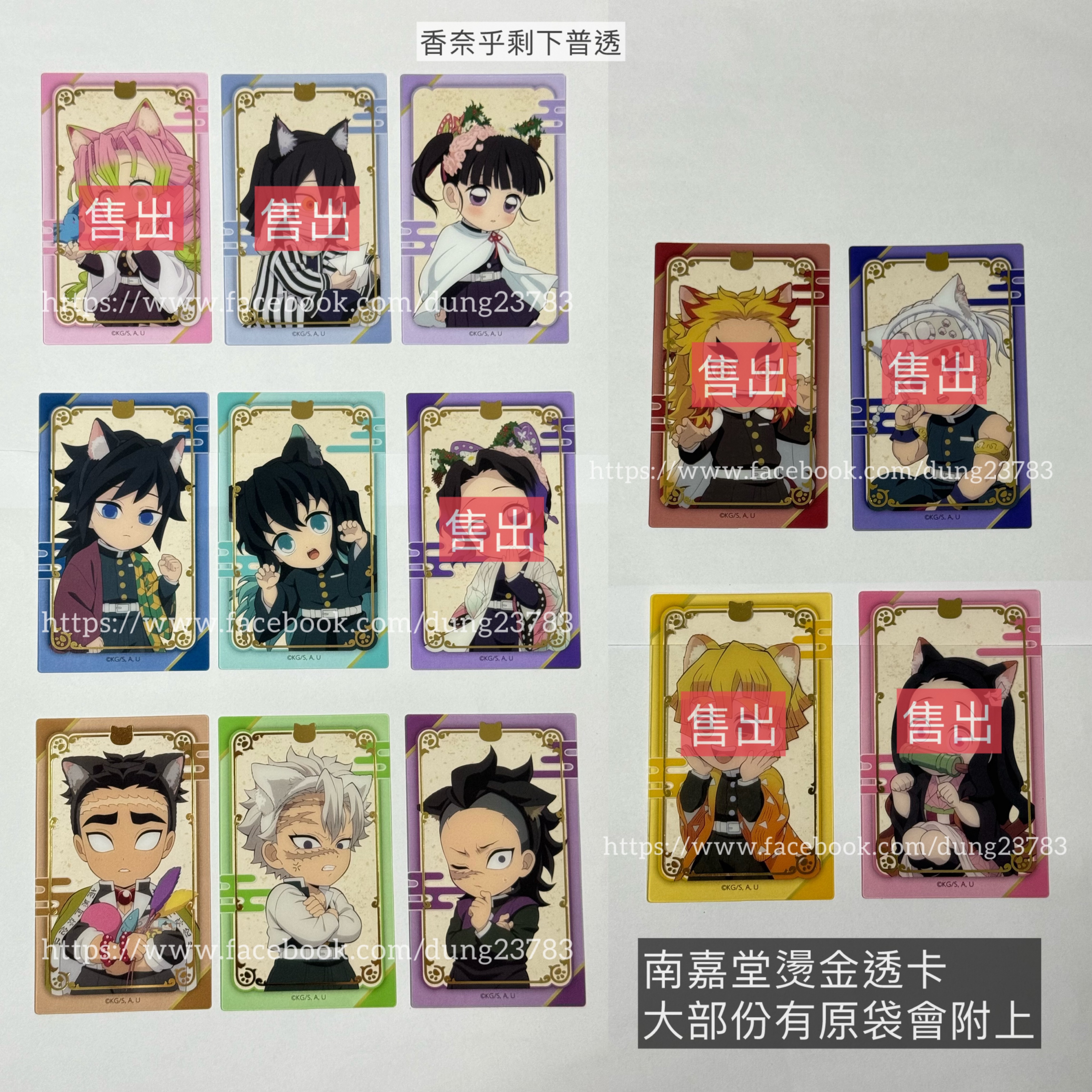 南嘉堂燙金透卡