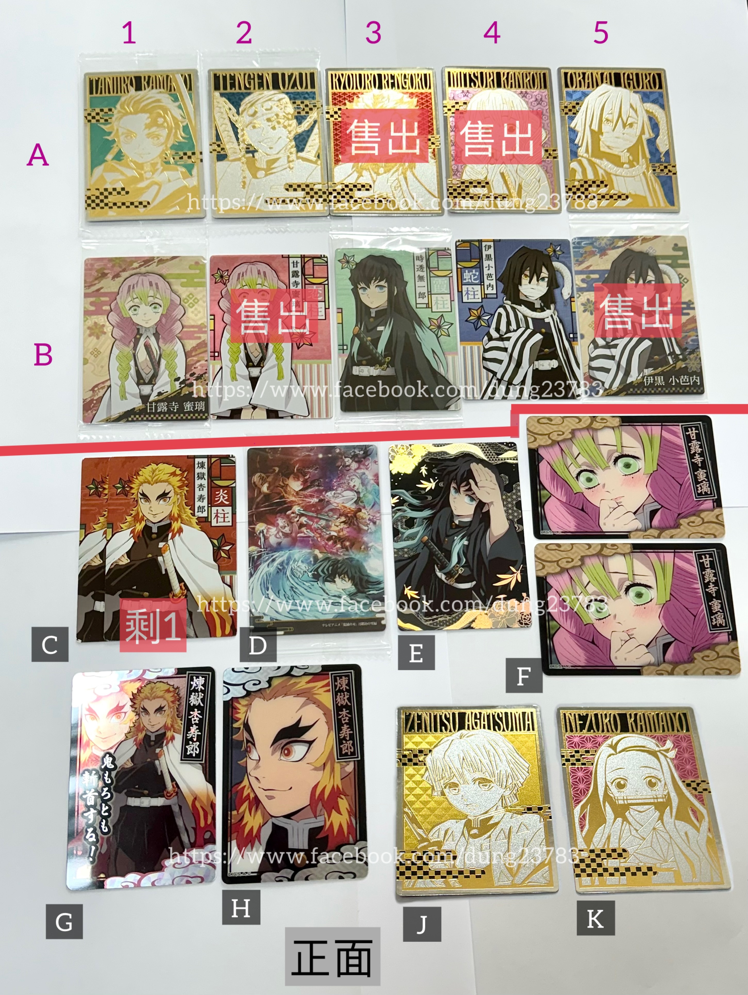 威化餅卡、限定特典卡、日版小卡