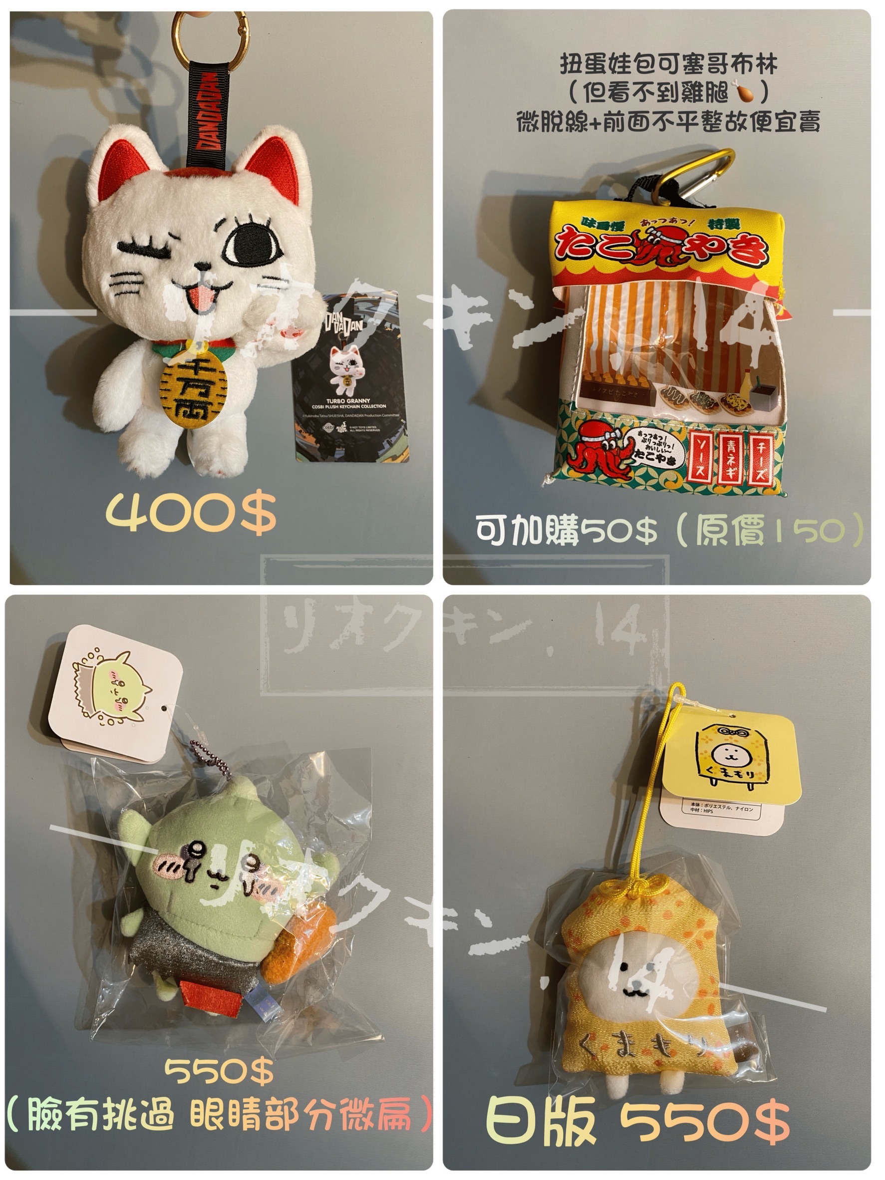 包材：AKA保護費