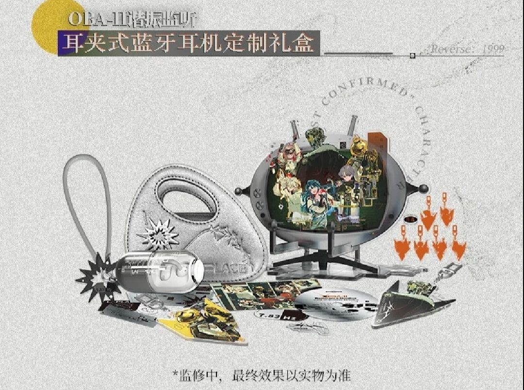 水月雨聯名系列