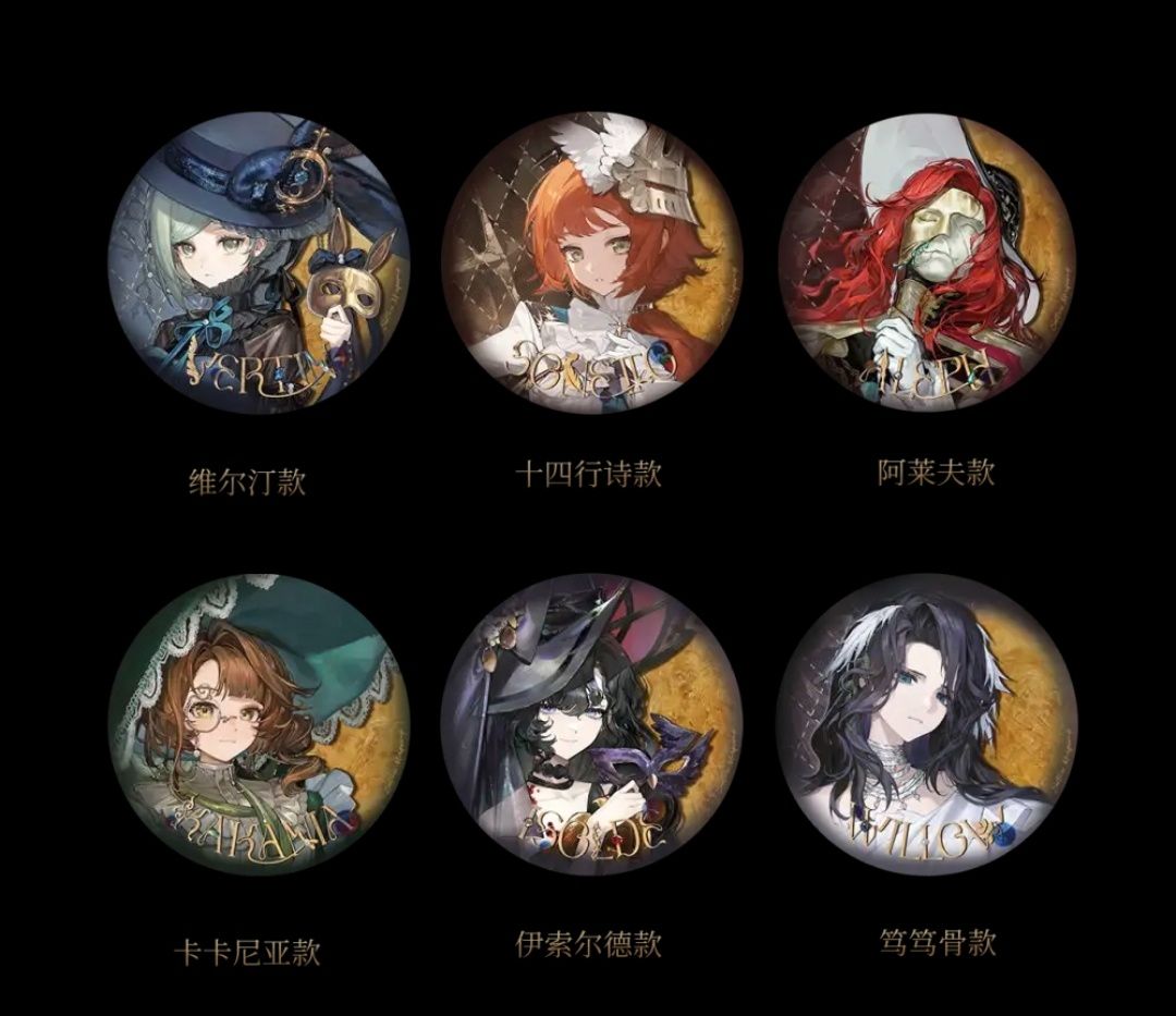 箱中假面系列徽章