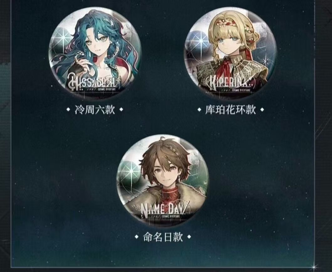 宇宙組曲版本物