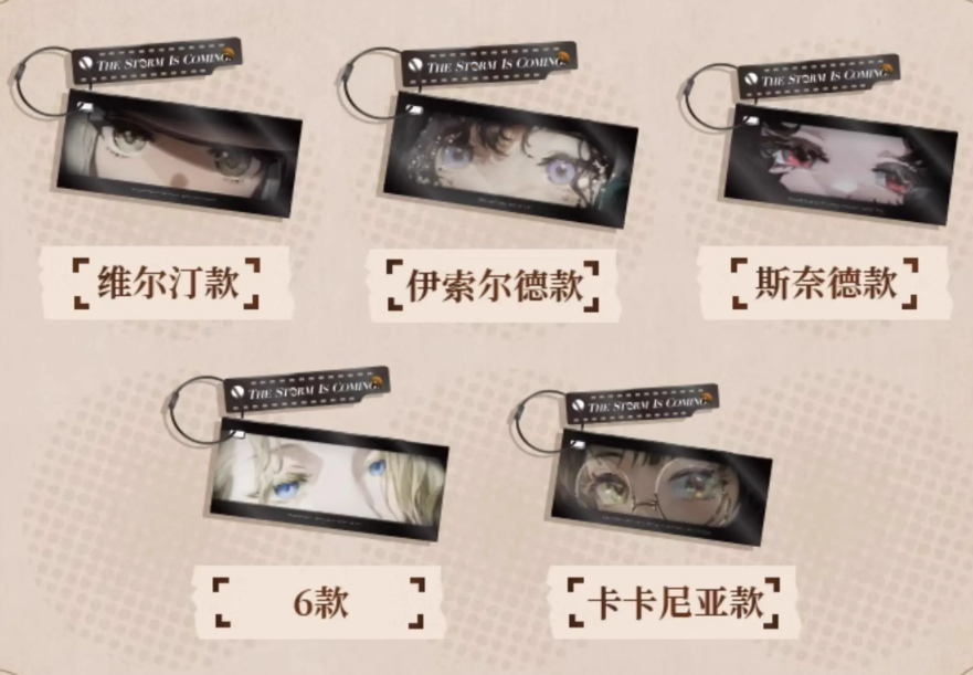 往期版本物（準現）