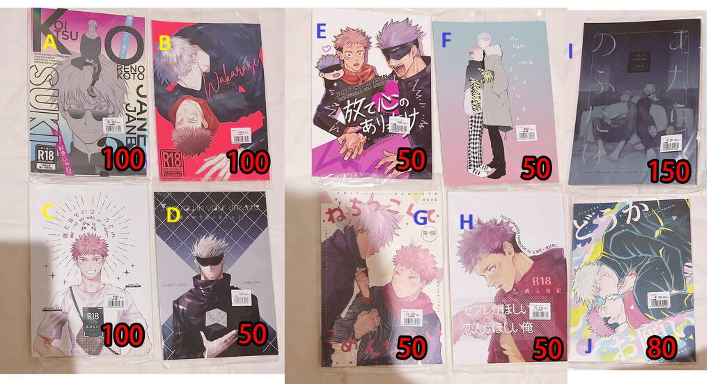 二手日文同人誌