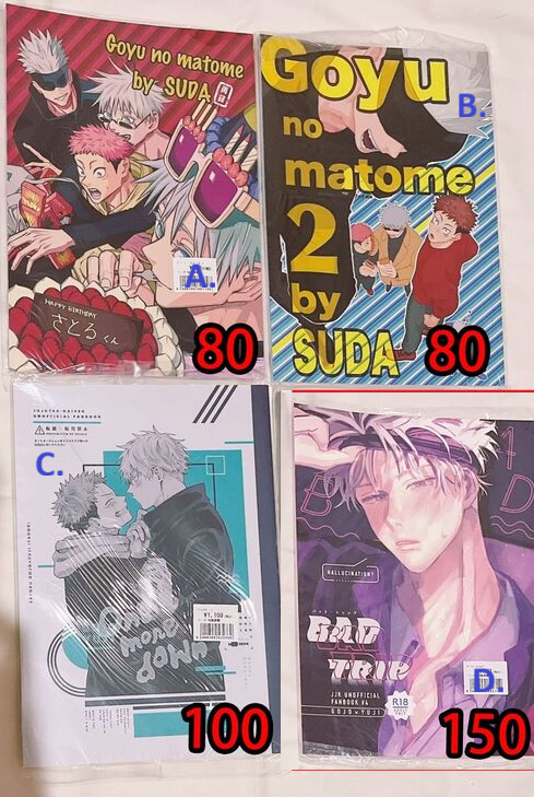 二手日文同人誌