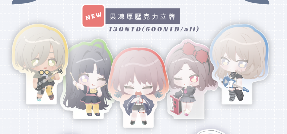 GBC｜厚壓克力立牌