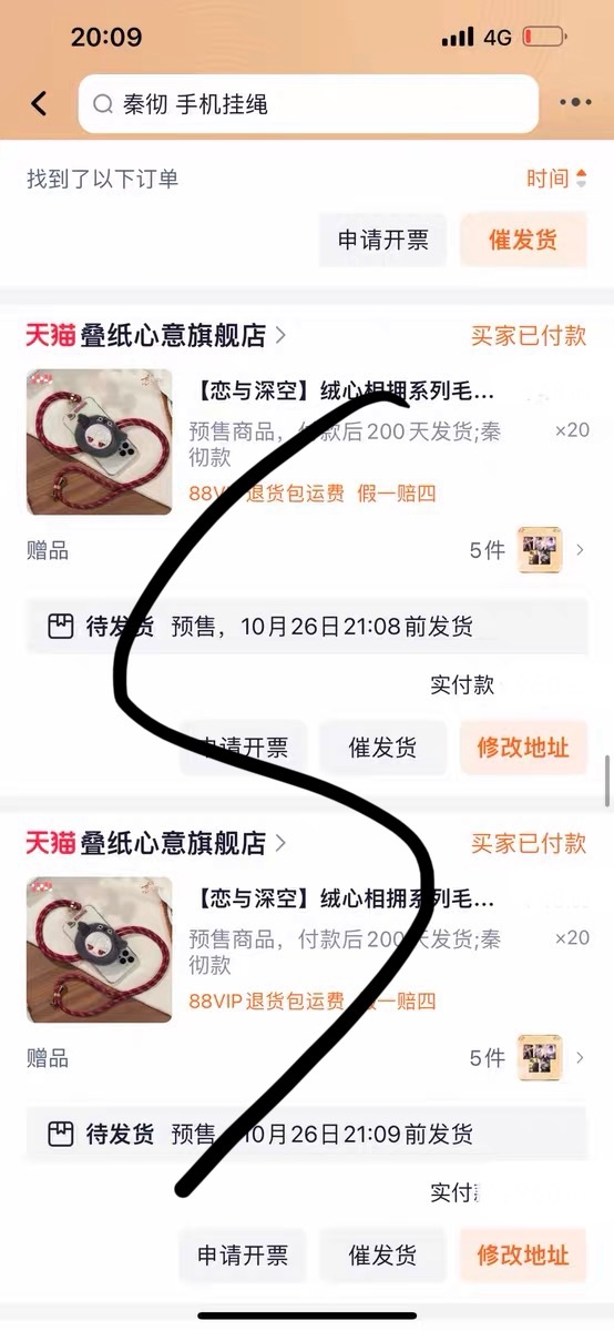 手機掛繩