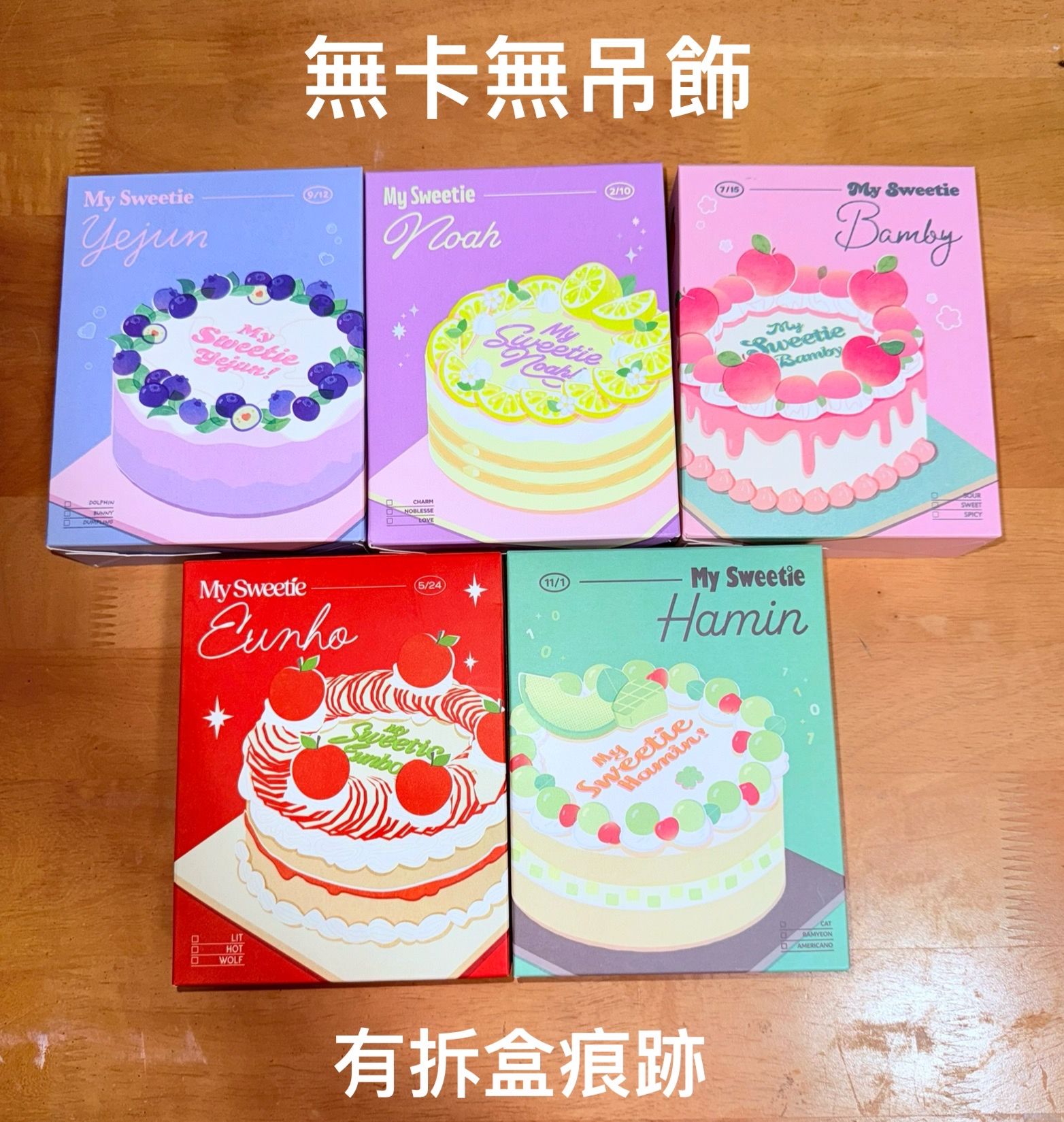 成員SET（請務必詳細看過商品描述後才下單）