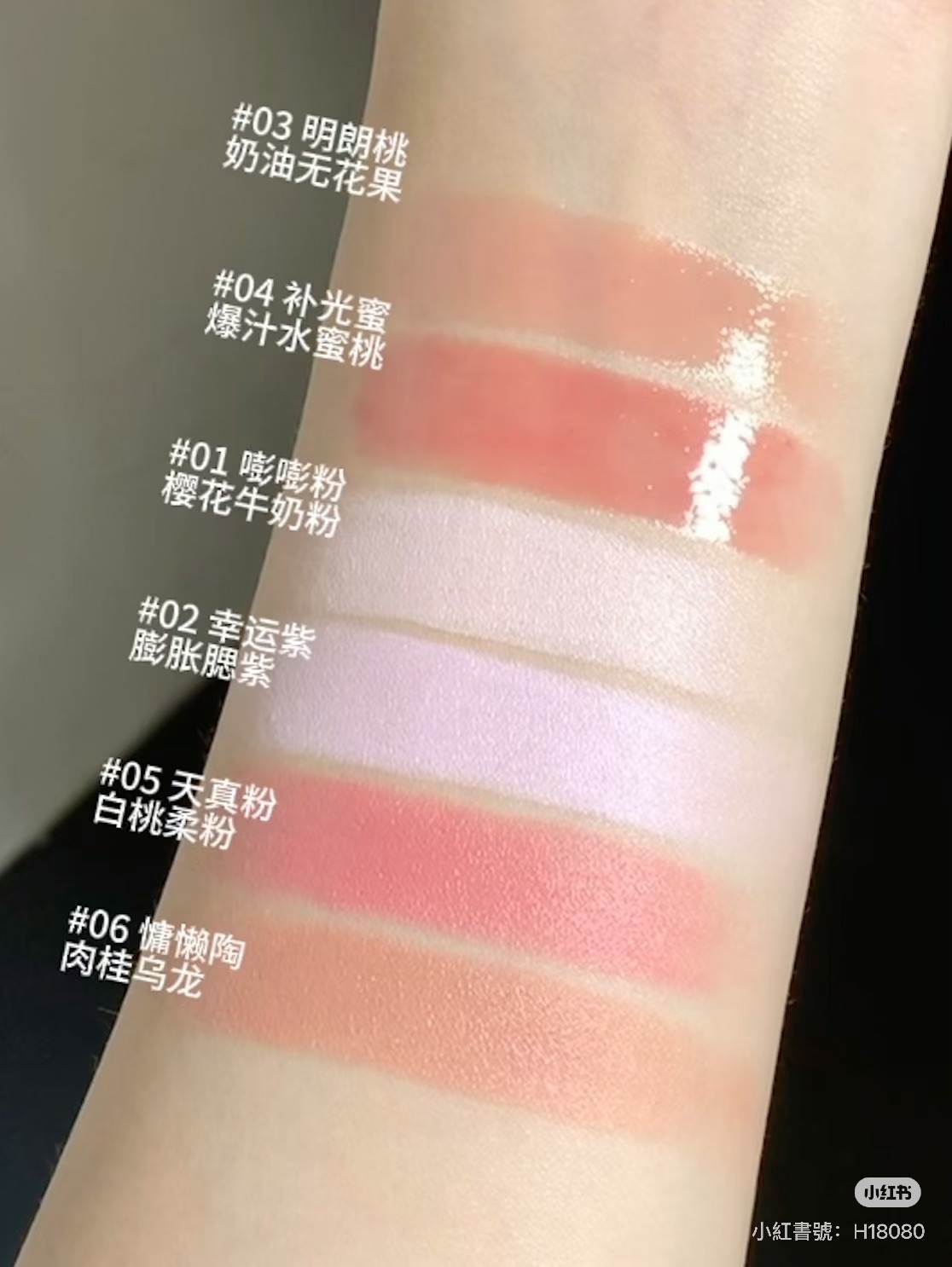 腮紅膏🎀