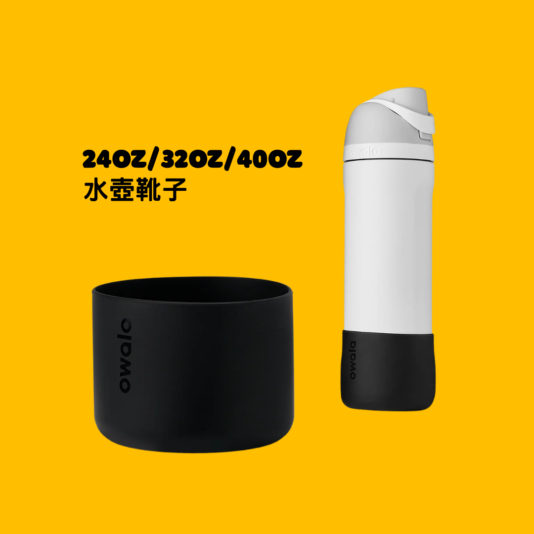 Owala Bottle Boot水壺瓶靴（黑）