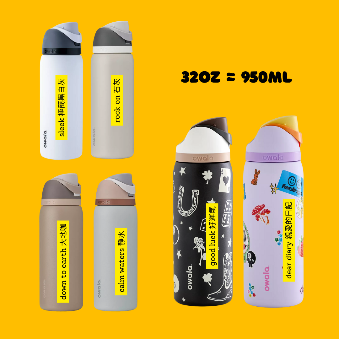 Owala FreeSip 32oz 雙吸水壺