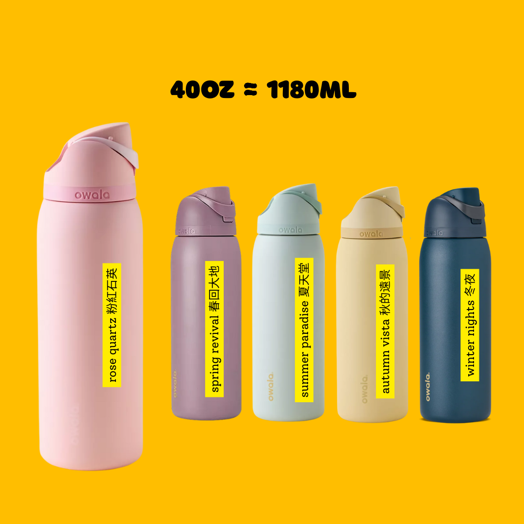 Owala FreeSip® 40oz 雙吸水壺