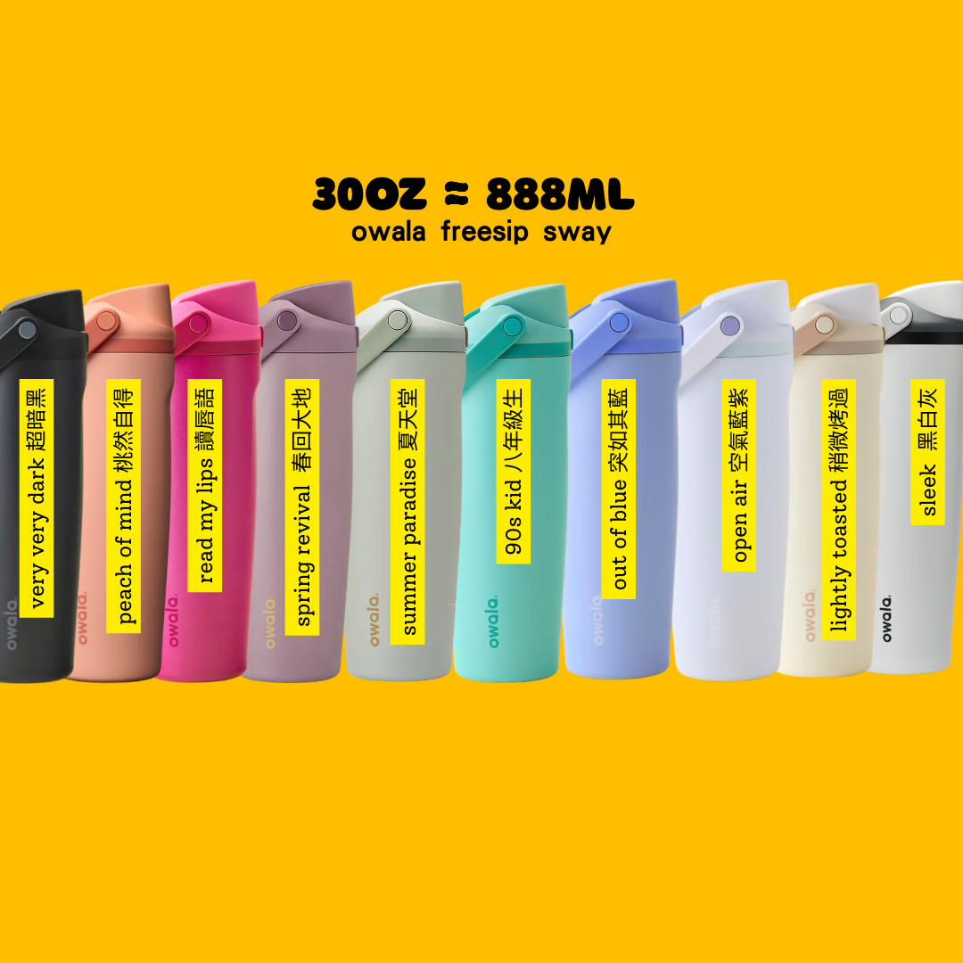 Owala FreeSip® Sway 手提水壺杯30oz