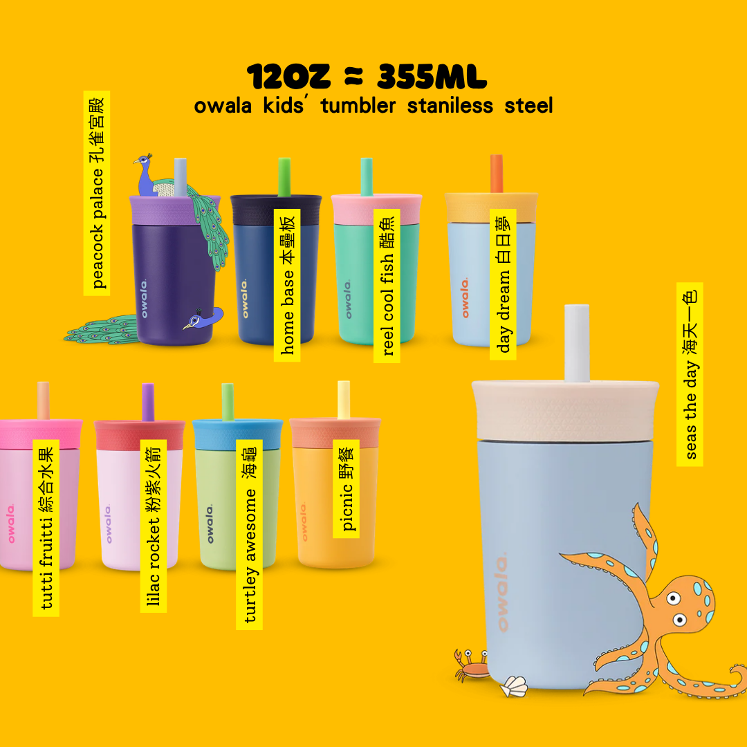 Owala 兒童吸管杯