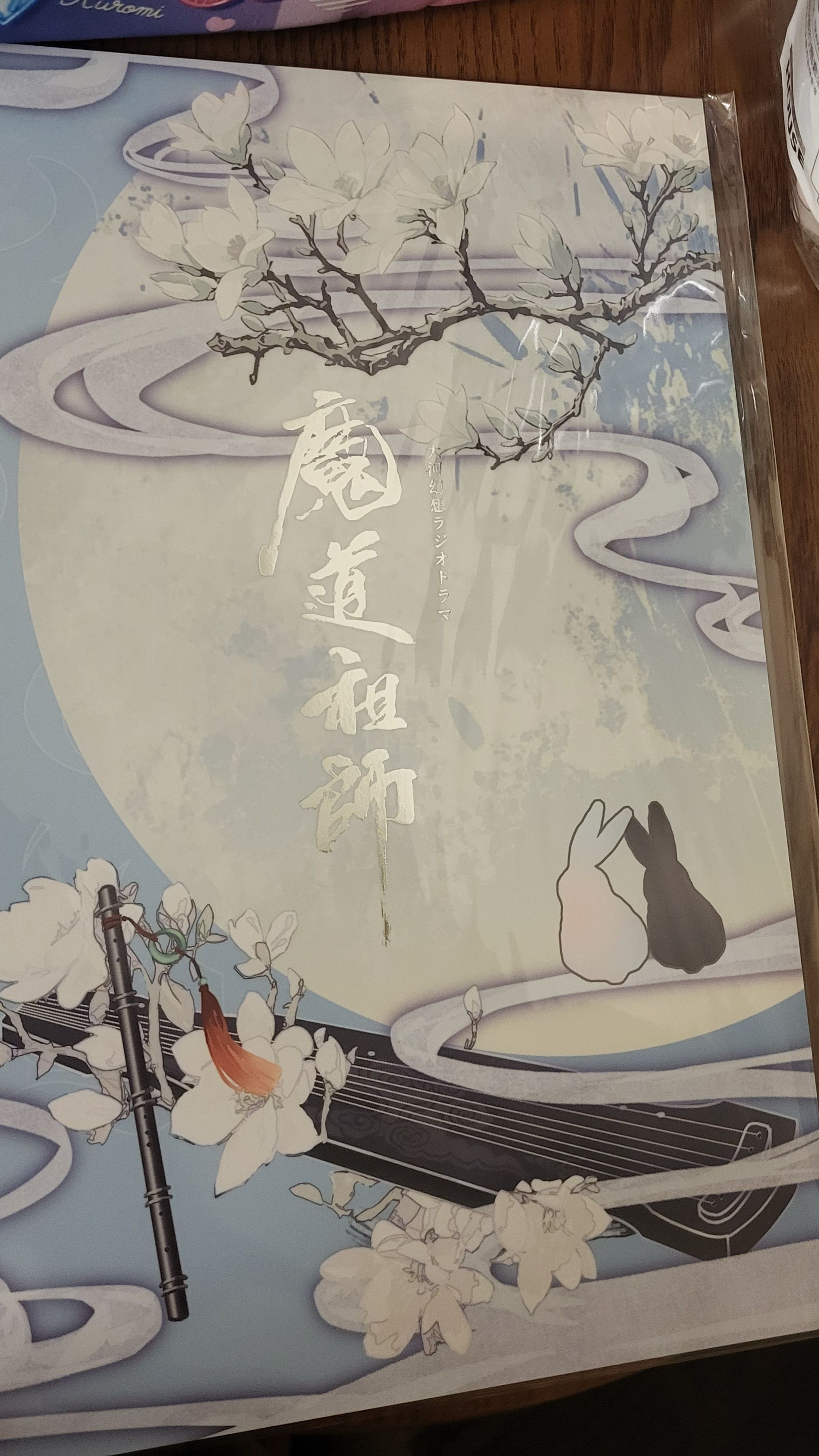 9月魔道祖師完結紀念展 場刊