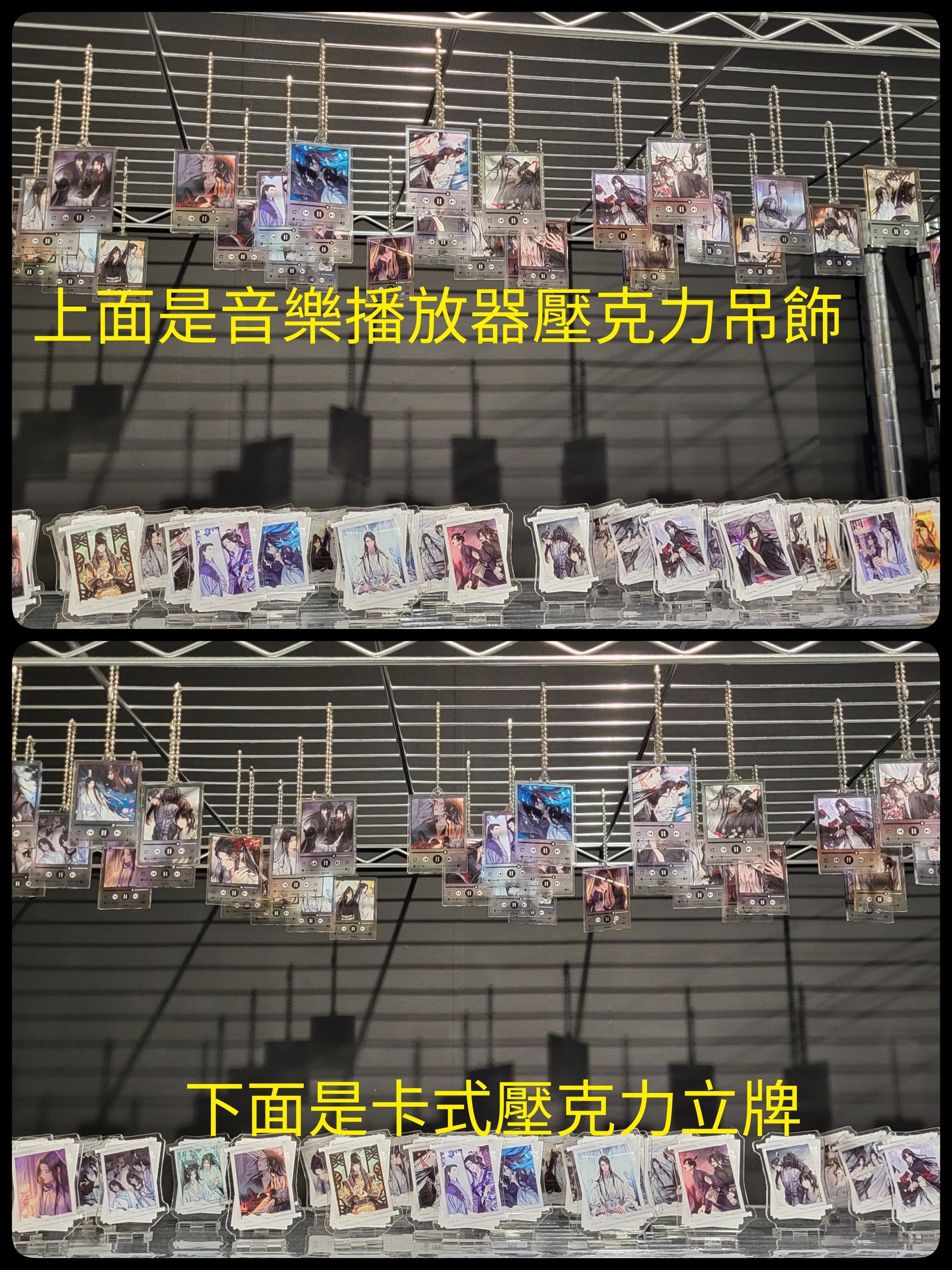 9月魔道祖師 完結紀念展周邊-已拆開確認款式-壓克力立牌