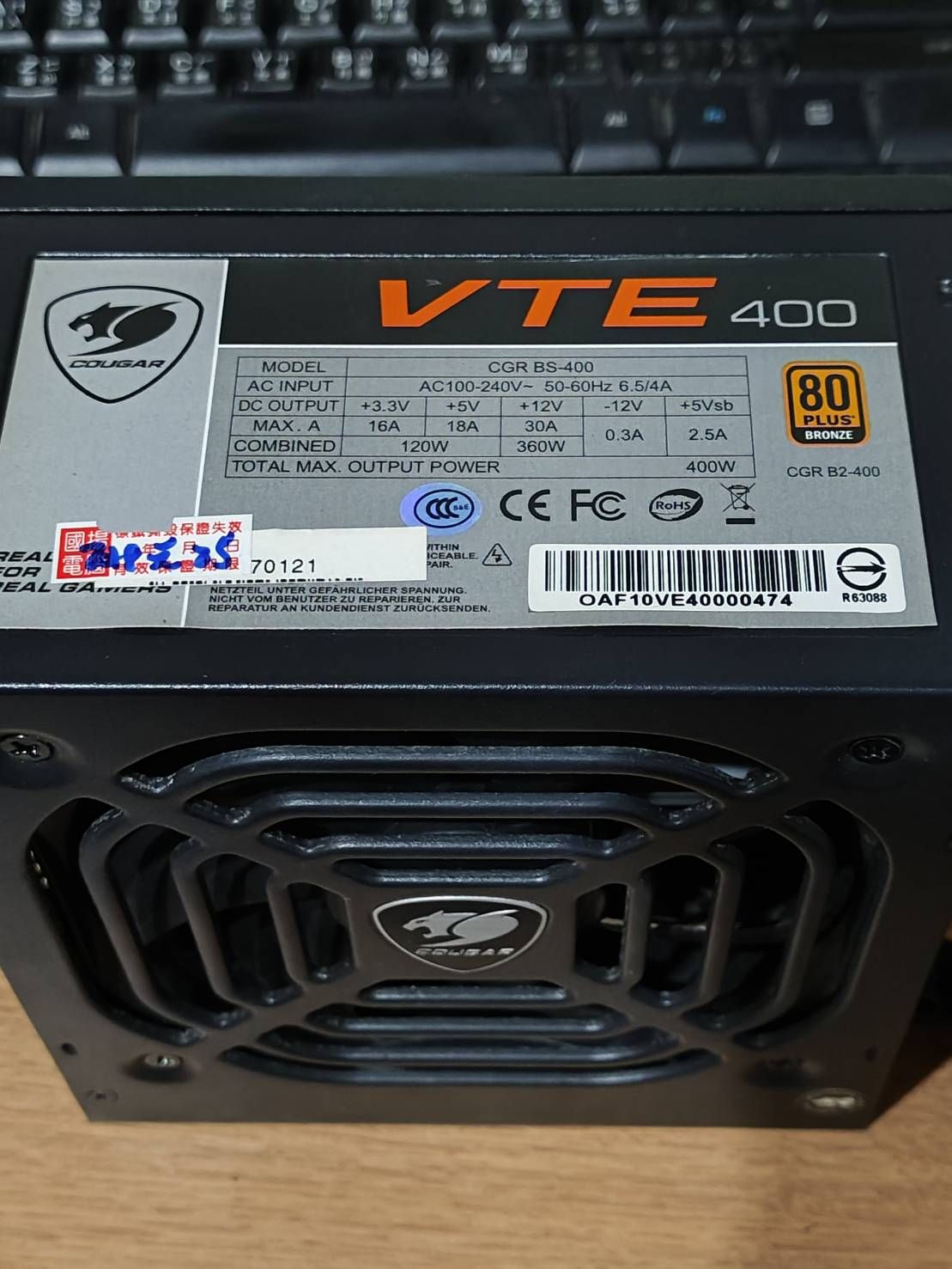 偉訓COUGAR VTE 400