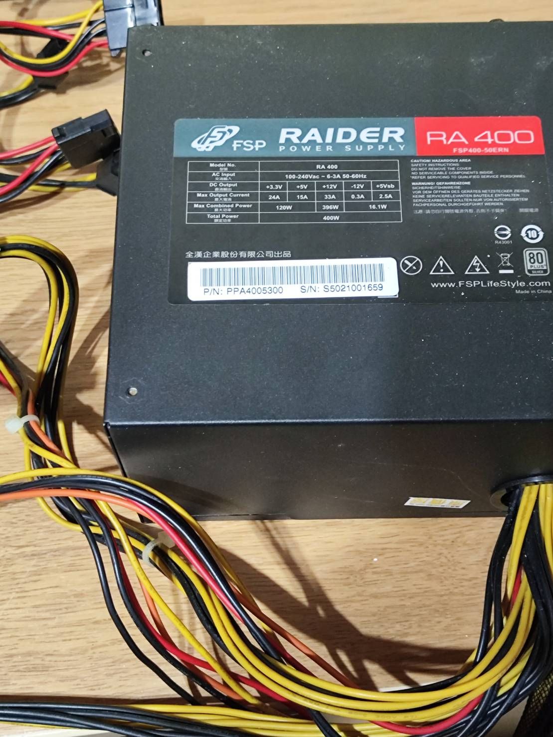 全漢 黑騎士 RA 400