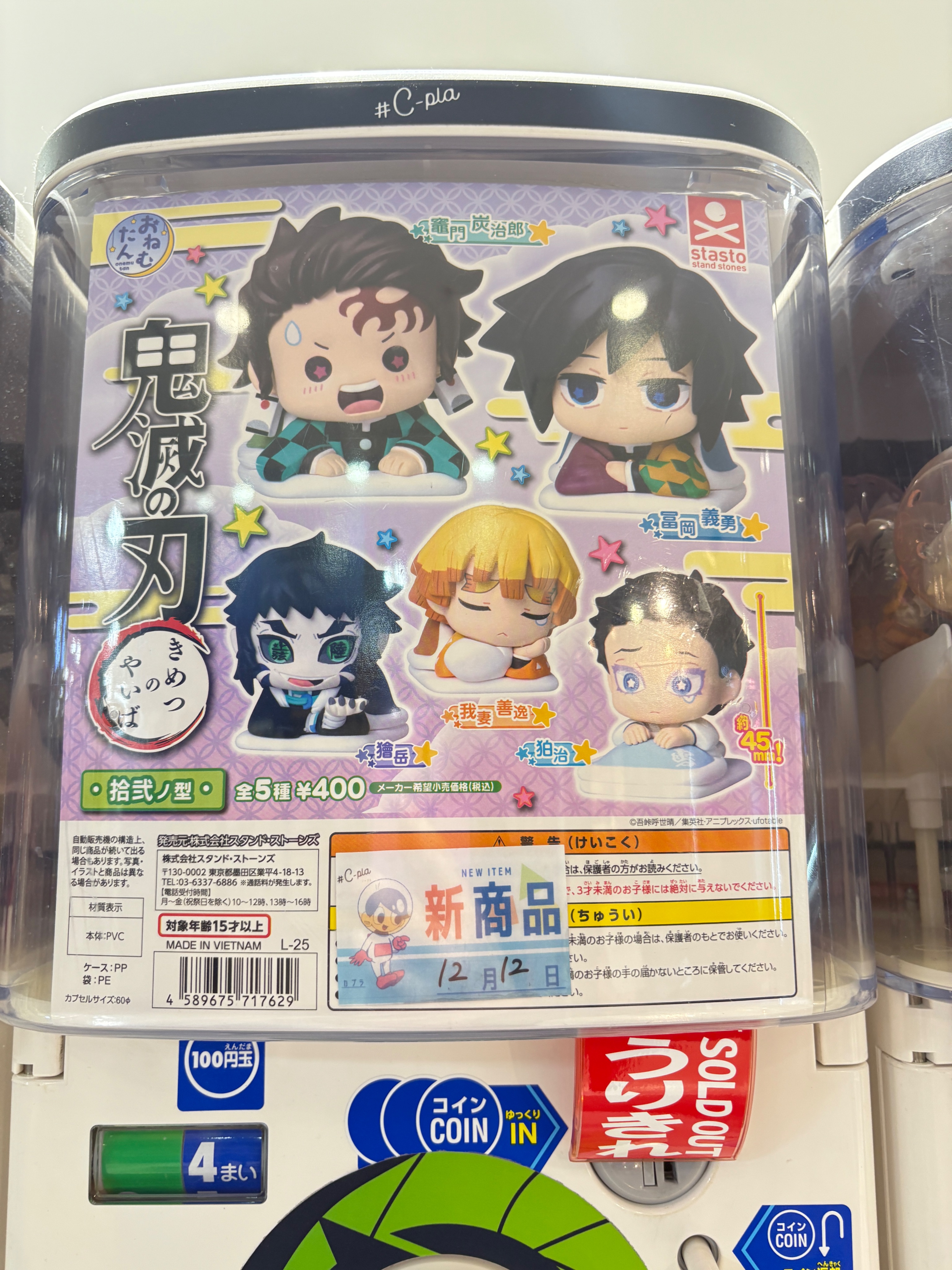 推隊士別針、扭蛋、長紙卡、JS毛巾