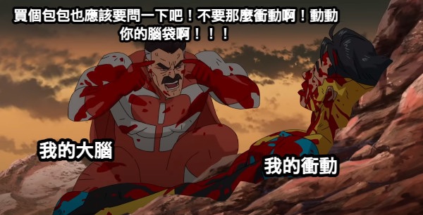 娃包