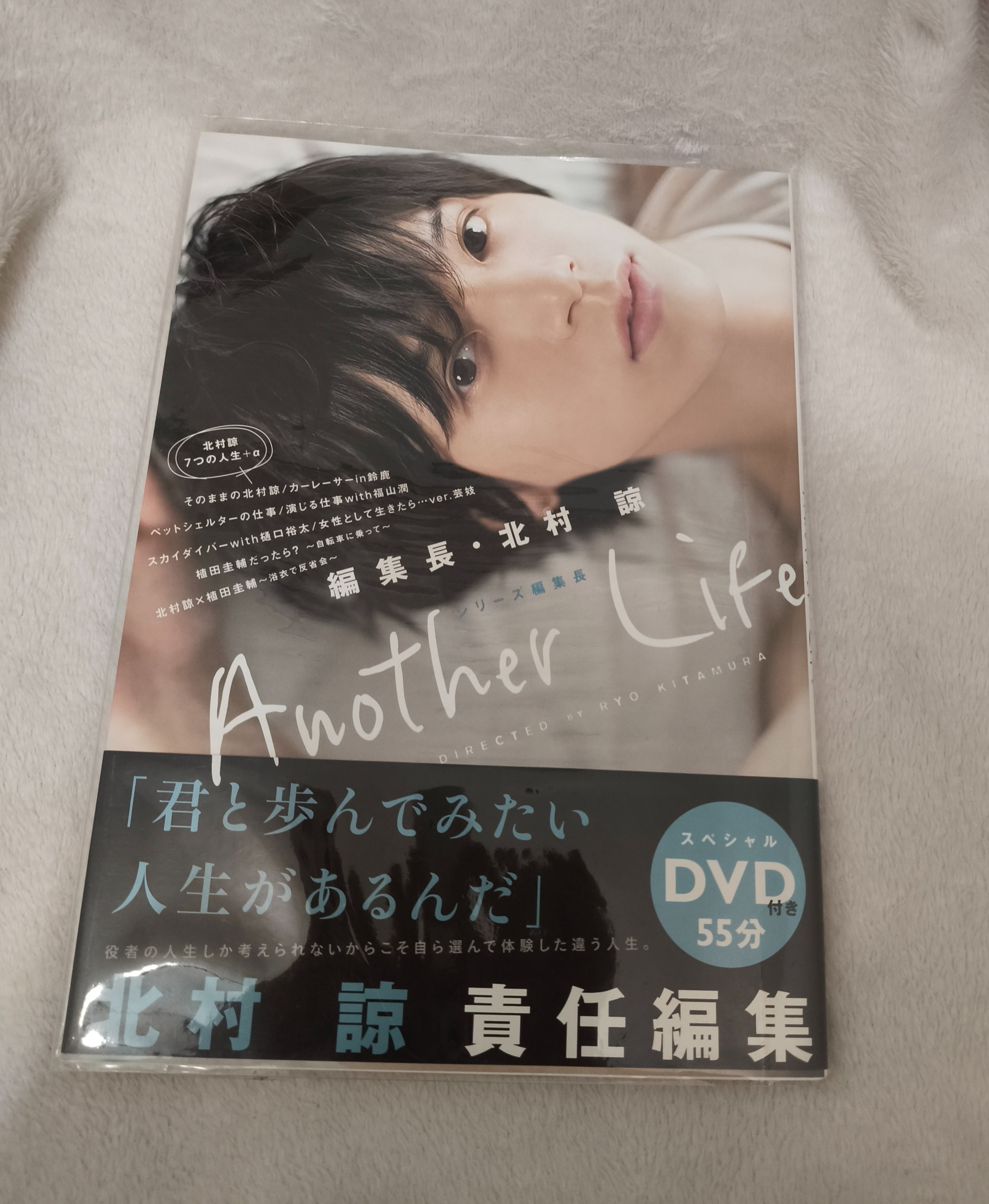 北村諒 二手書