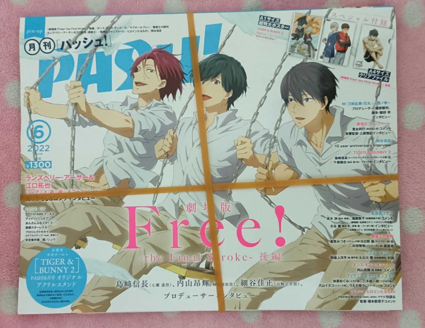 月刊PASH! 2022/6