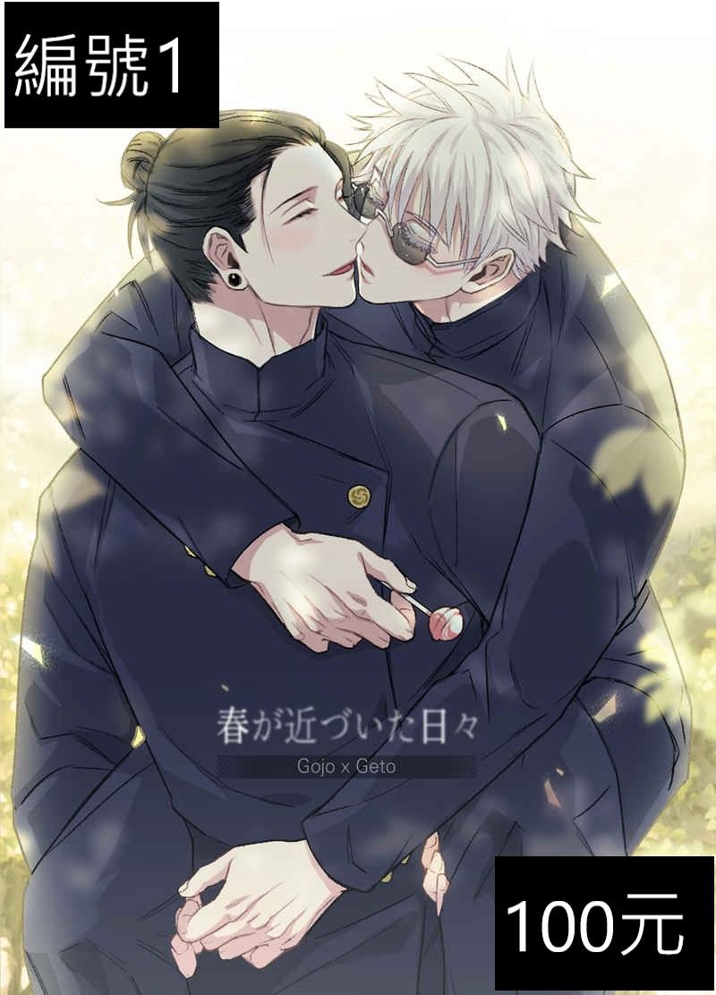 【同人本-1】