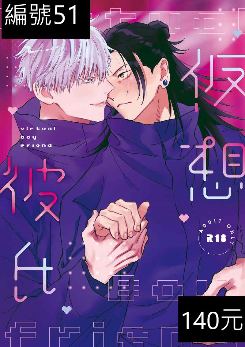 【同人本-2】