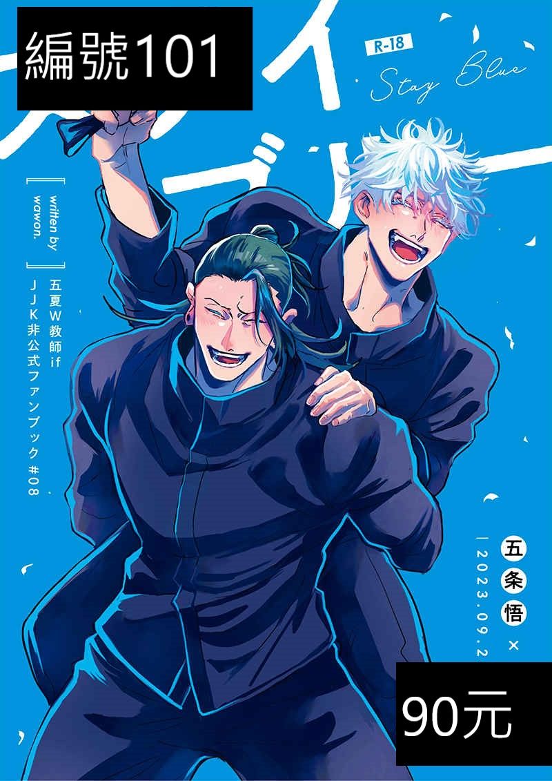 【同人本-3】