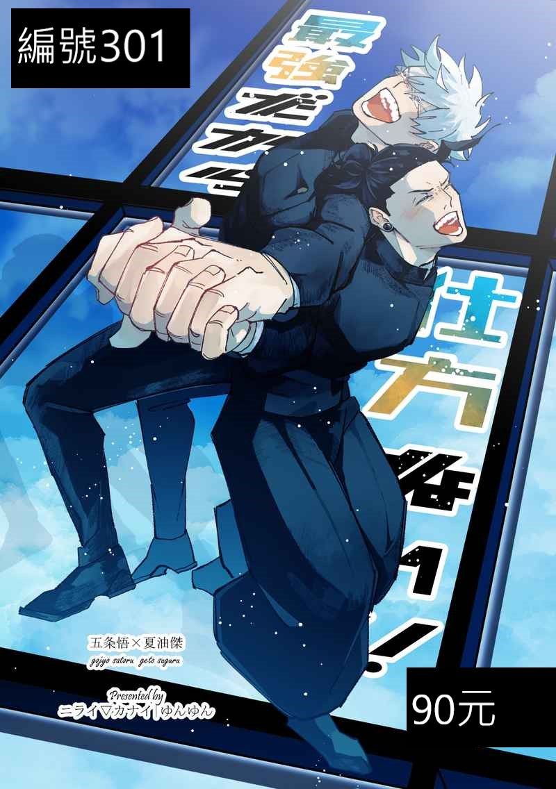 【同人本-7】