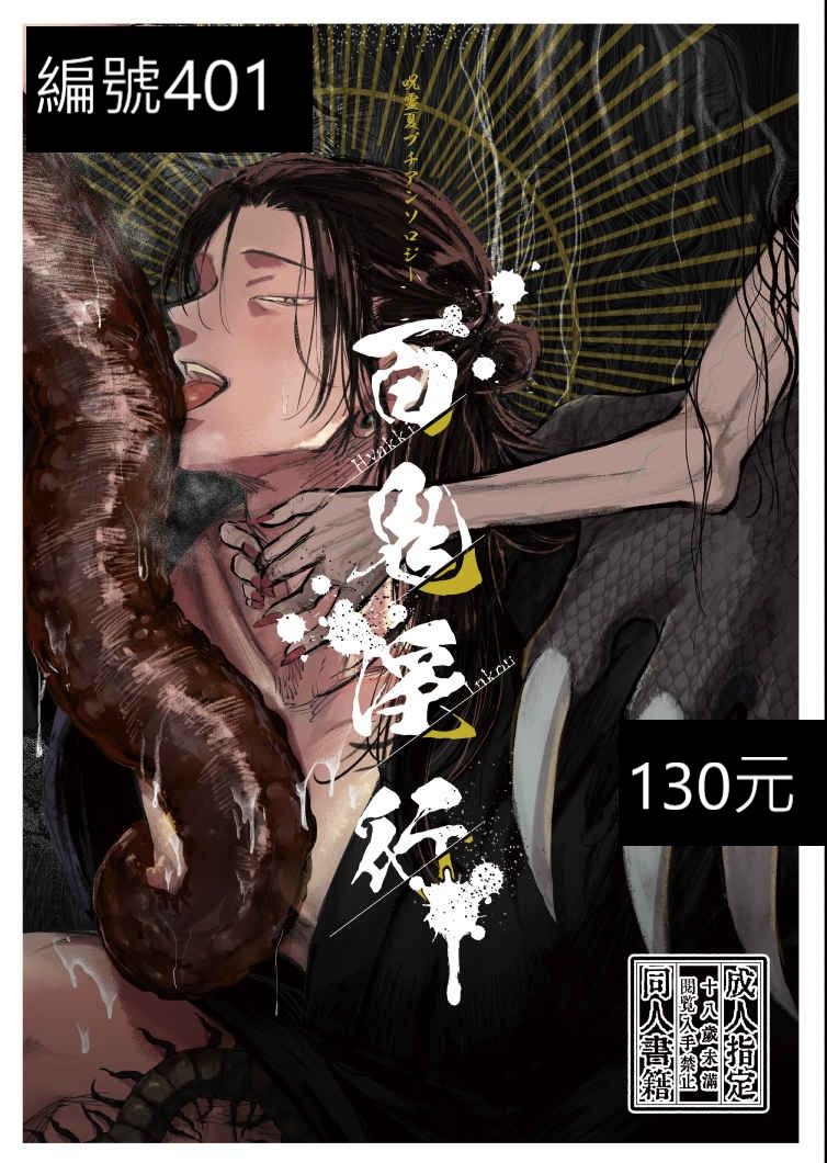 【同人本-9】