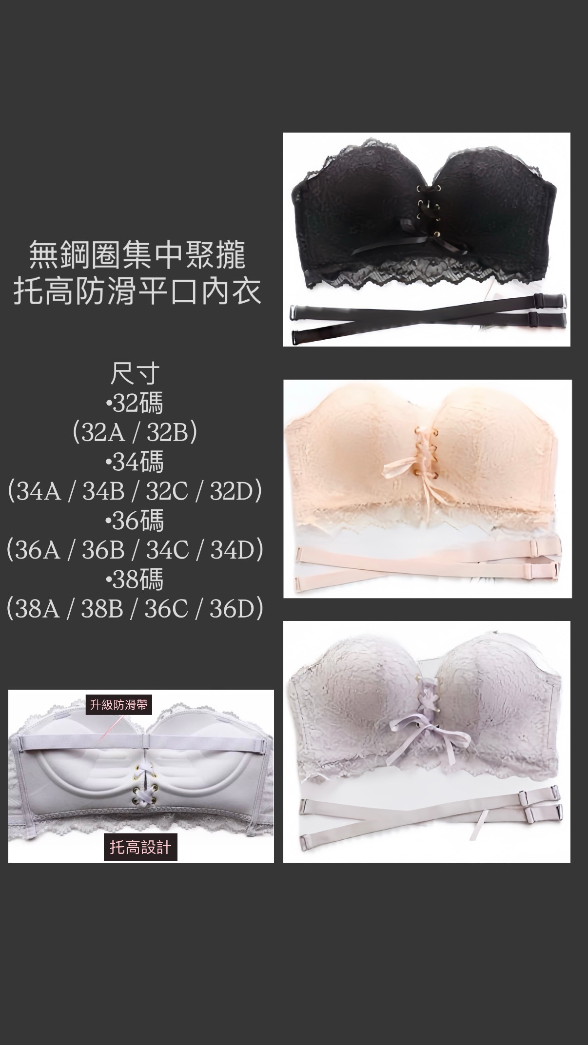 無鋼圈集中聚攏托高平口內衣（付肩帶）