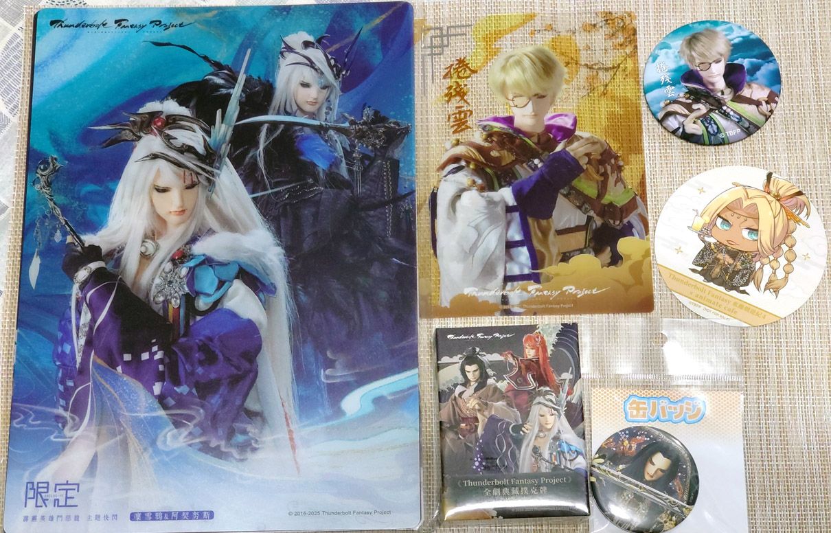 東離劍遊紀周邊出清