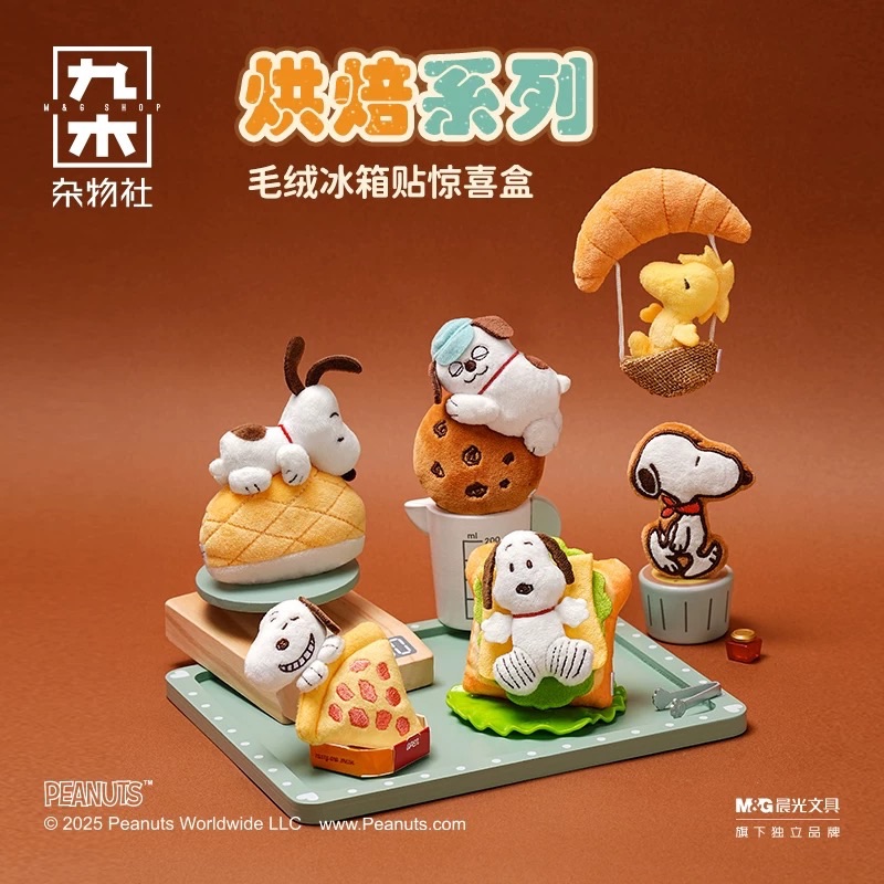 九木 x PEANUTS 烘焙系列 毛絨冰箱貼盲盒