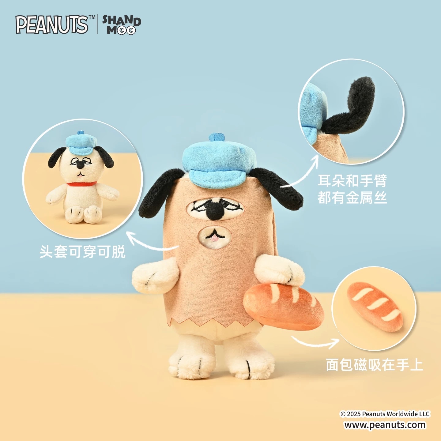 山莫PEANUTS是日烘焙系列玩偶吊飾 歐拉夫 史努比 查理布朗 胡士托