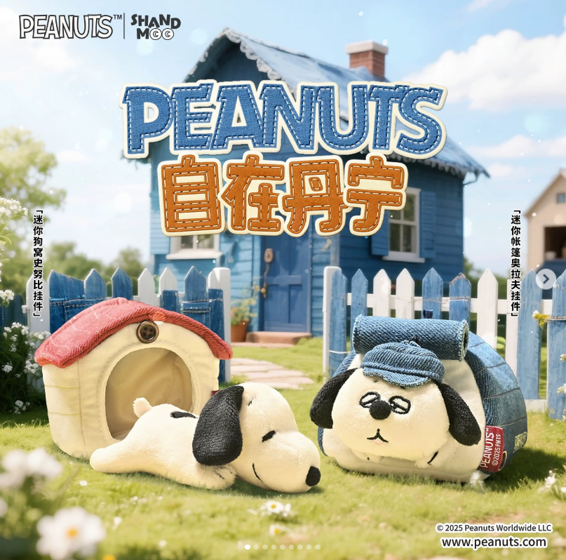 山莫 PEANUTS 丹寧系列 MINI狗窩毛絨玩偶吊飾 史努比 歐拉夫